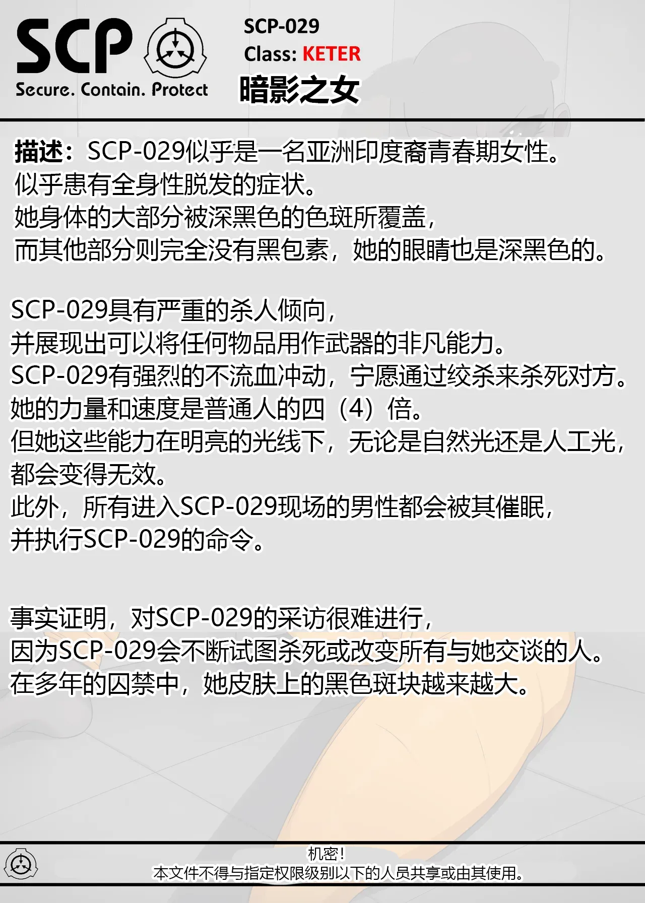 SCP整合（31匹）（有条色狼汉化） page 12 scp foundation parody - big breasts spanking hentai manga - read online free