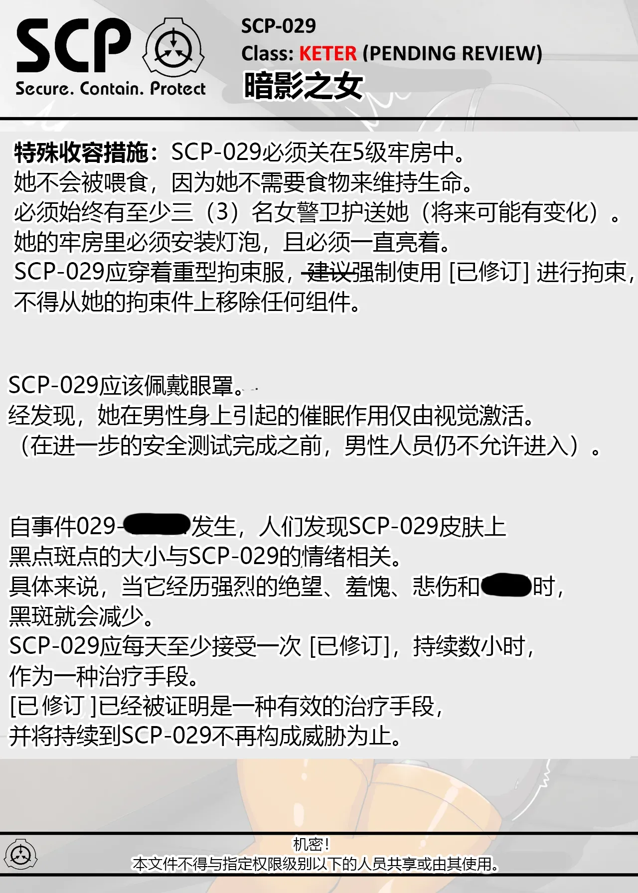 SCP整合（31匹）（有条色狼汉化） page 15 scp foundation parody - big breasts bondage hentai manga - read online free