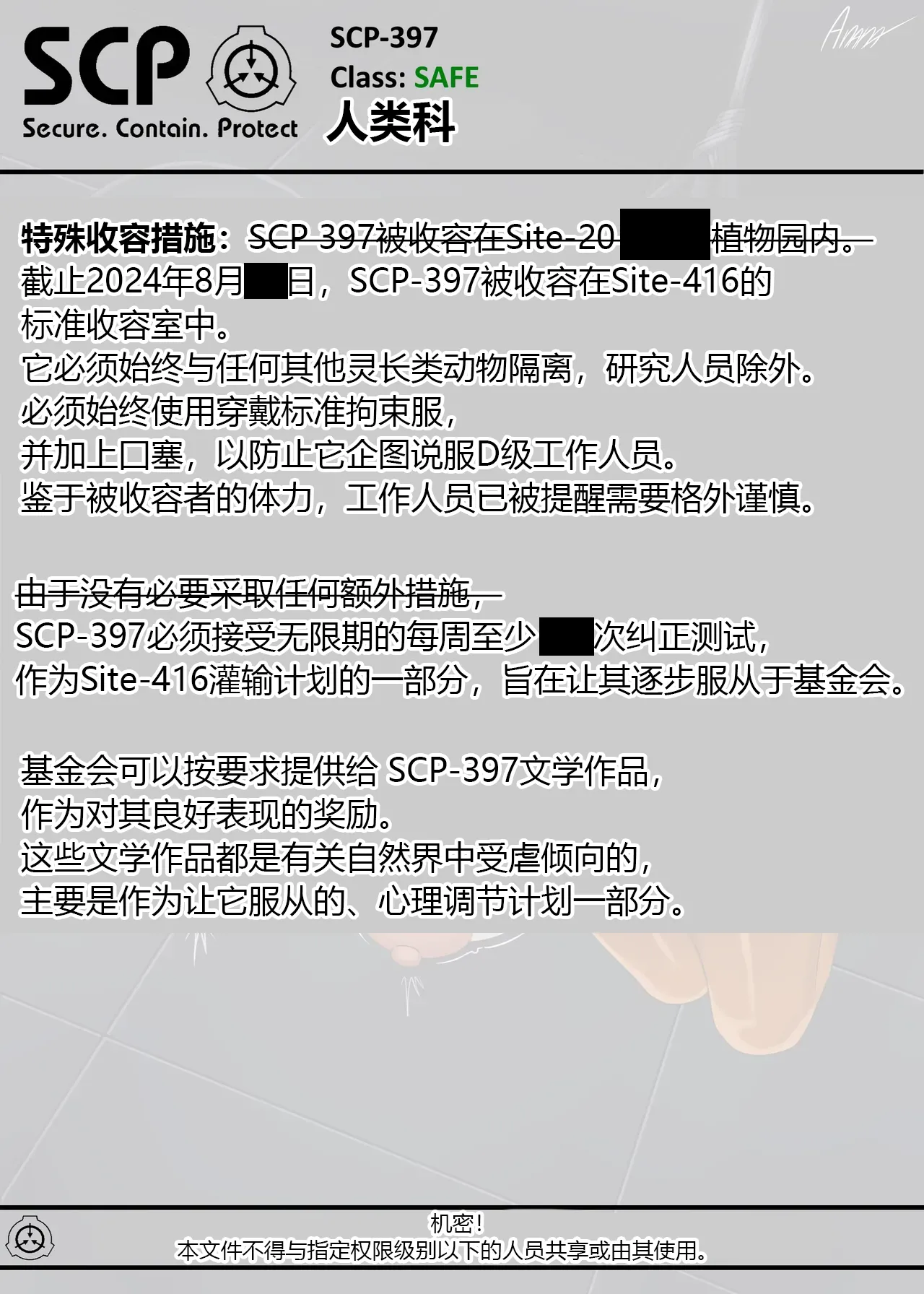 SCP整合（31匹）（有条色狼汉化） - Page 150