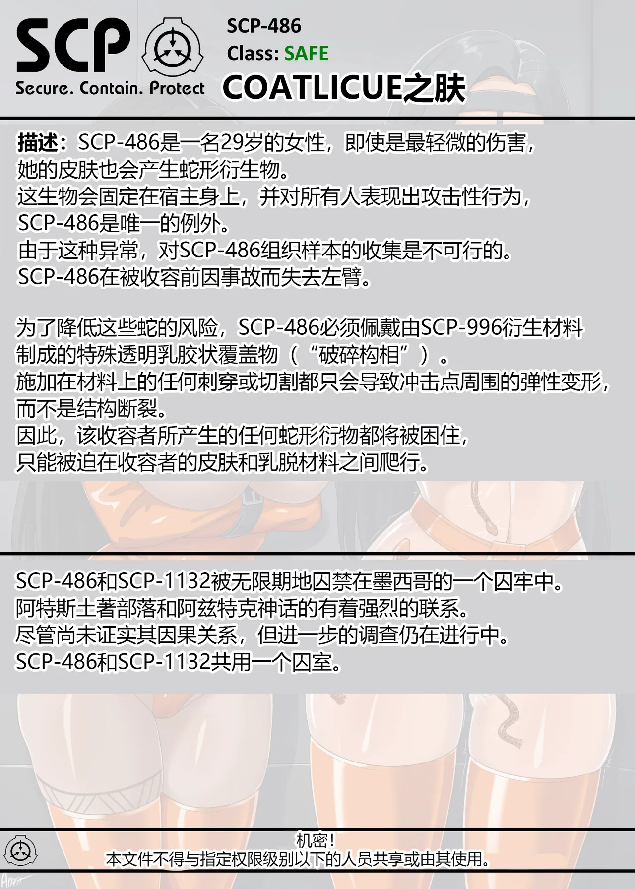 SCP整合（31匹）（有条色狼汉化） page 152 scp foundation parody - big breasts spanking hentai manga - read online free