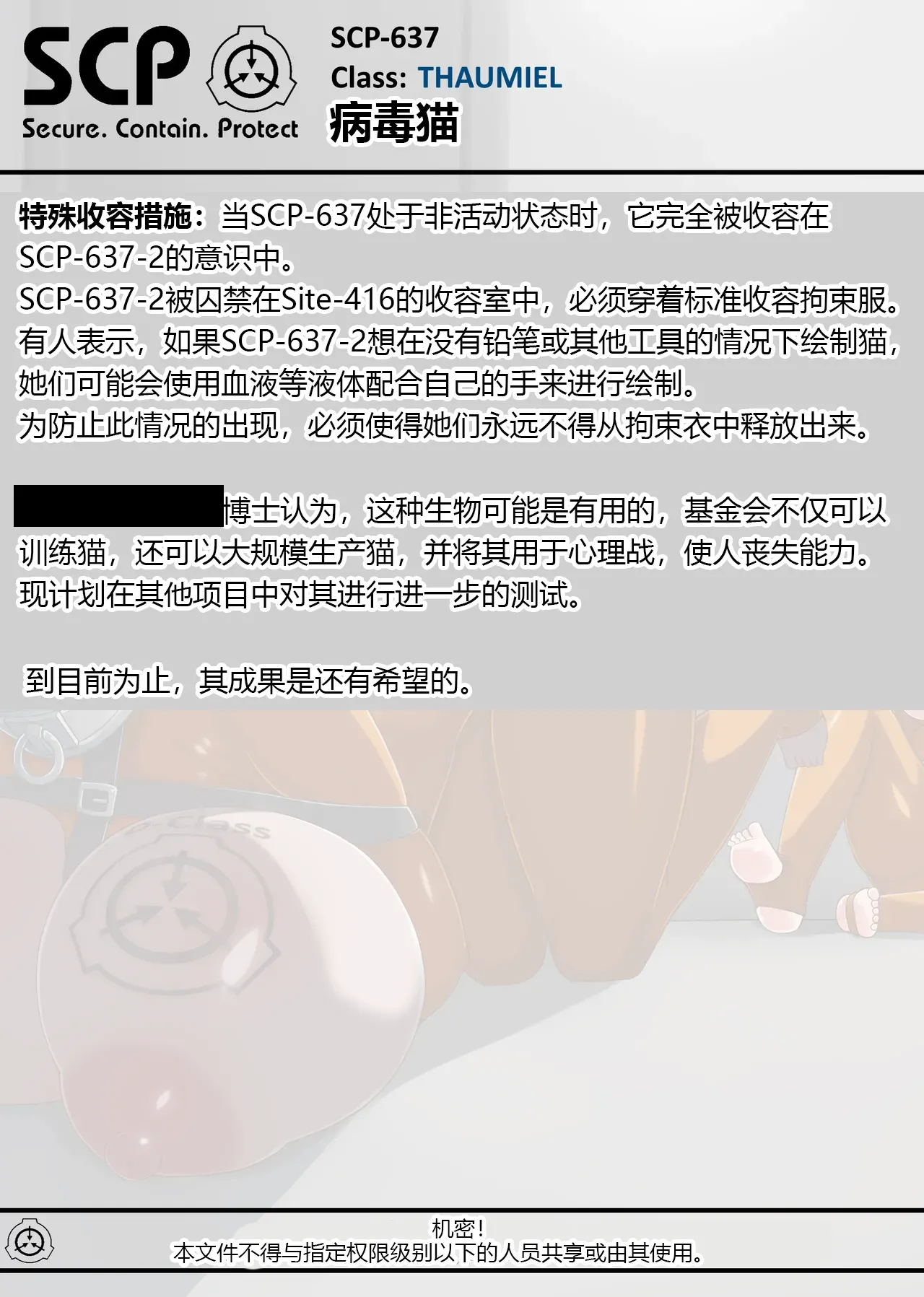 SCP整合（31匹）（有条色狼汉化） page 177 scp foundation parody - big breasts spanking hentai manga - read online free