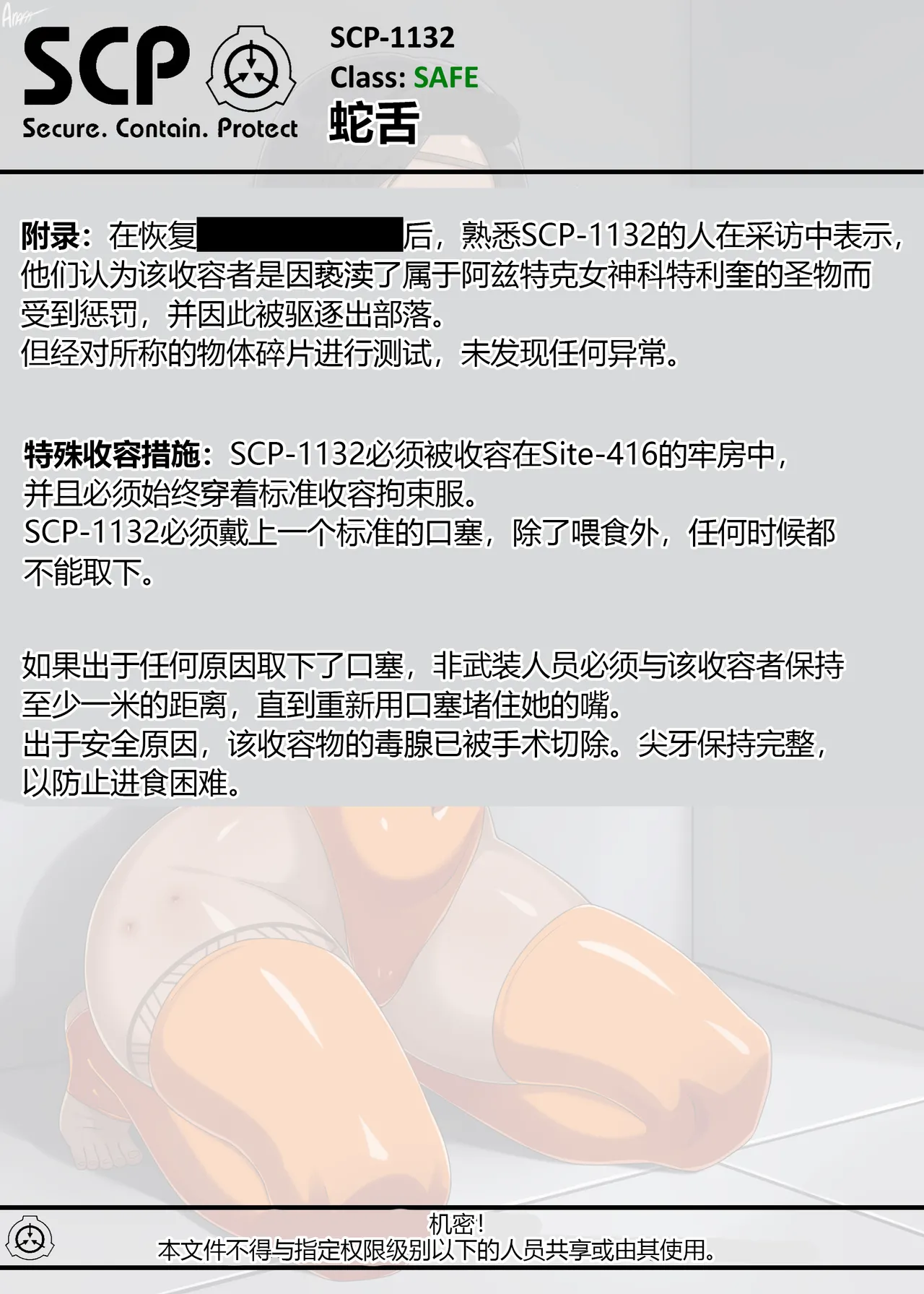 SCP整合（31匹）（有条色狼汉化） page 217 scp foundation parody - big breasts spanking hentai manga - read online free