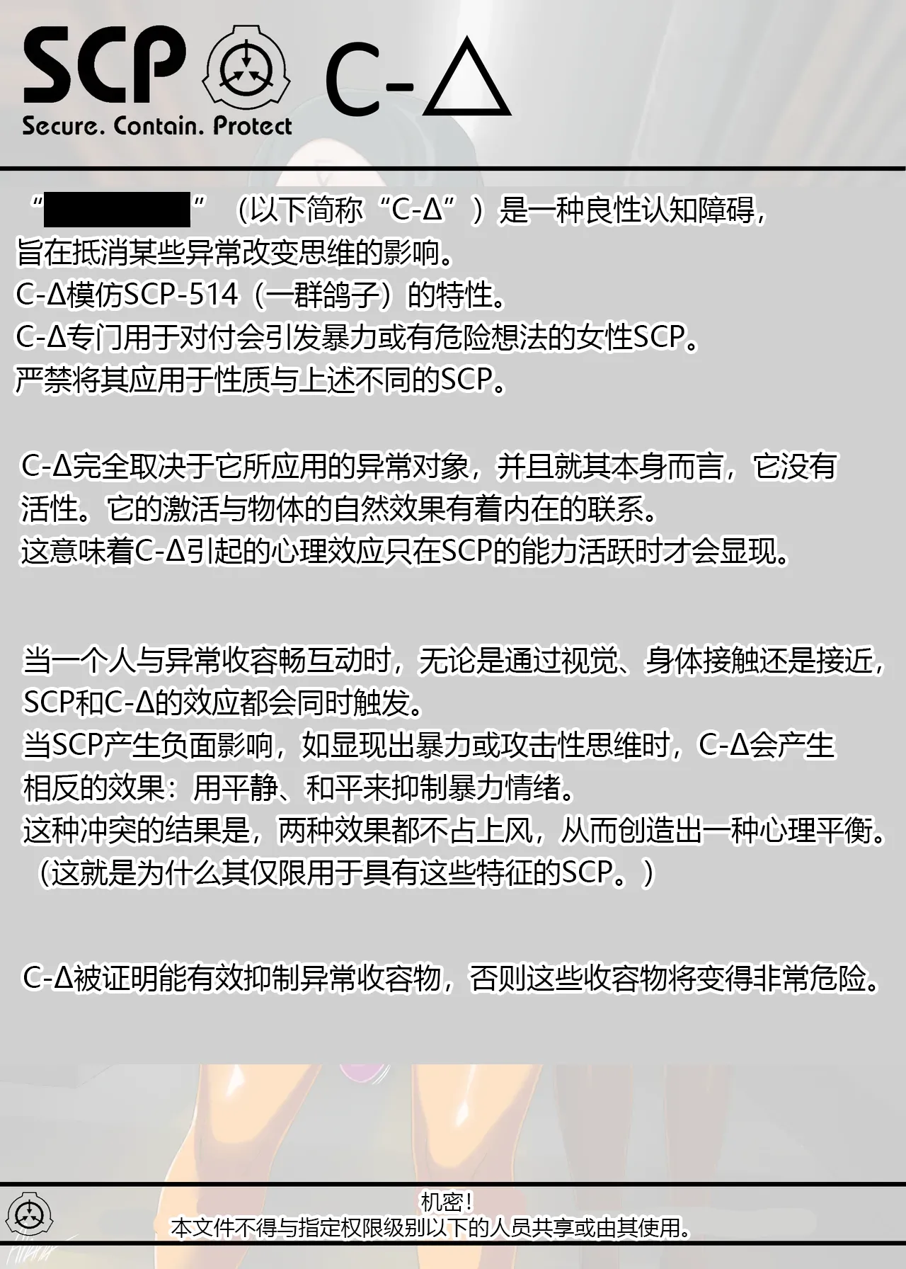 SCP整合（31匹）（有条色狼汉化） page 265 scp foundation parody - big breasts bondage hentai manga - read online free