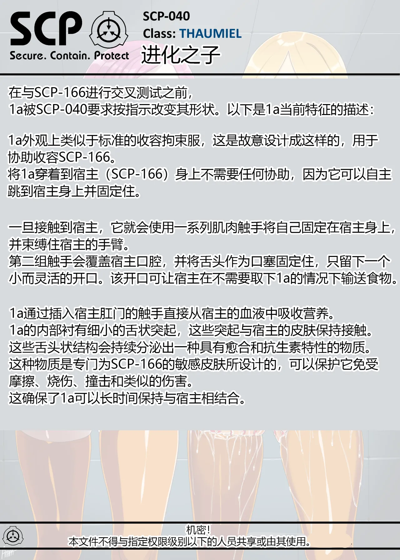 SCP整合（31匹）（有条色狼汉化） page 39 scp foundation parody - big breasts spanking hentai manga - read online free