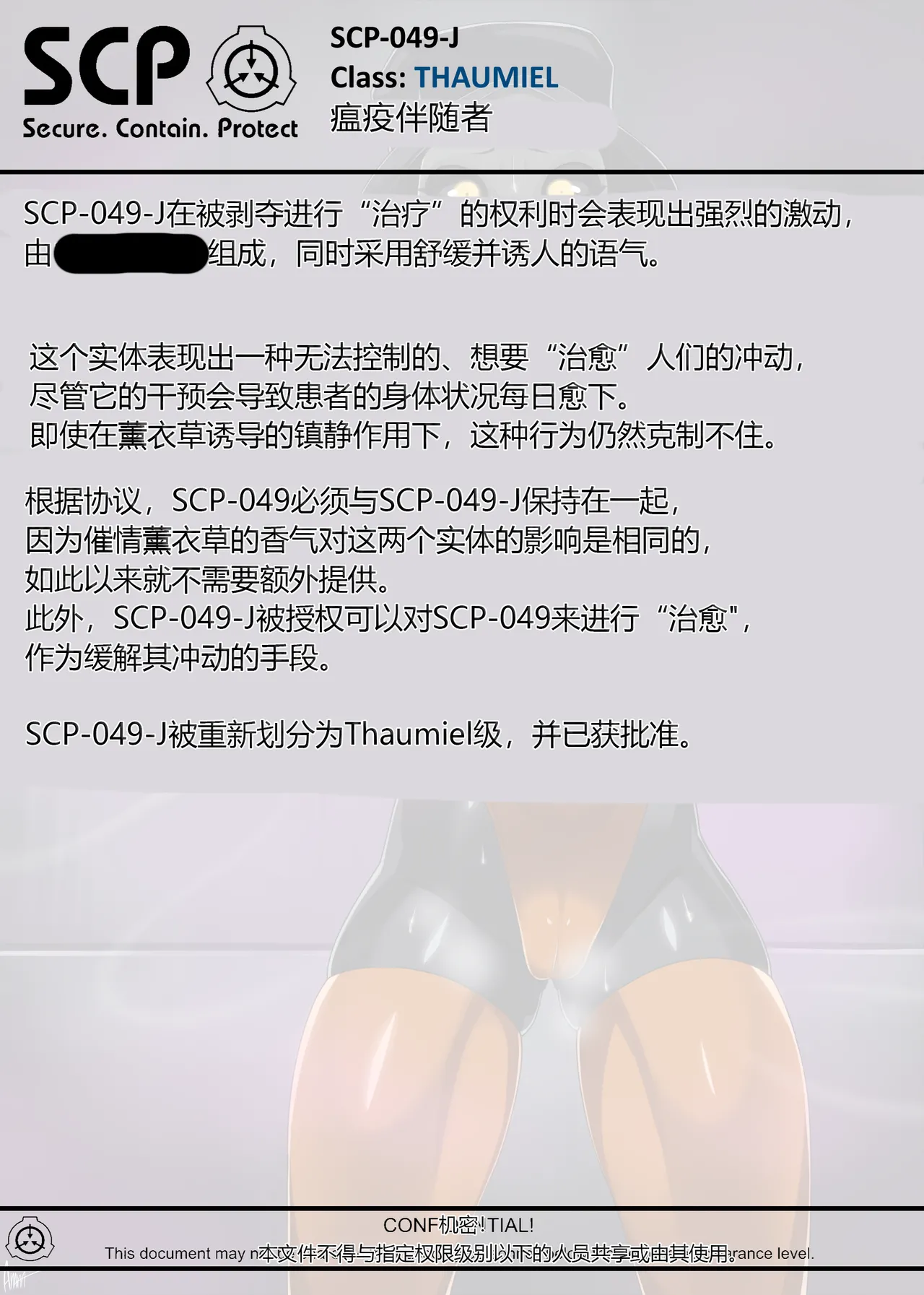 SCP整合（31匹）（有条色狼汉化） page 48 scp foundation parody - big breasts bondage hentai manga - read online free