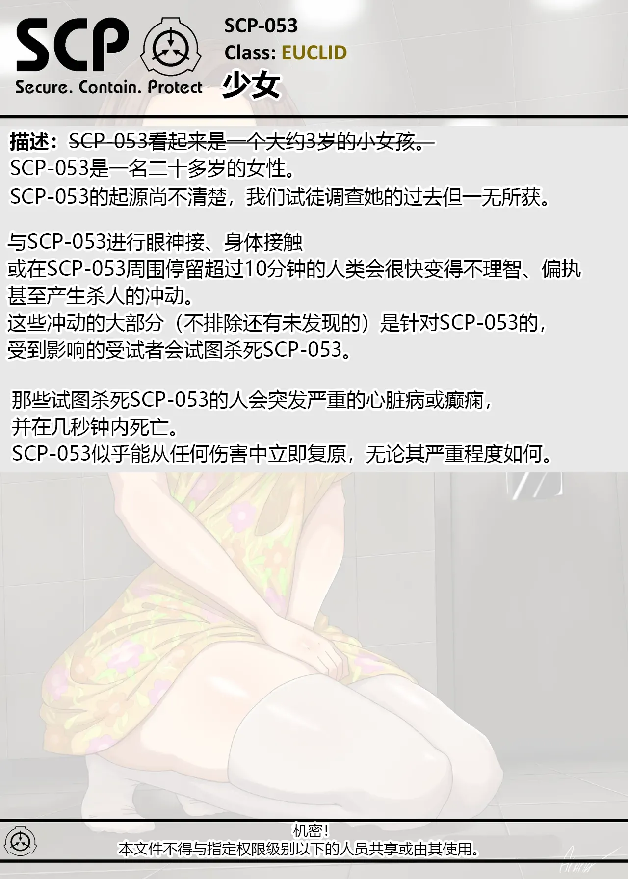 SCP整合（31匹）（有条色狼汉化） page 52 scp foundation parody - big breasts spanking hentai manga - read online free