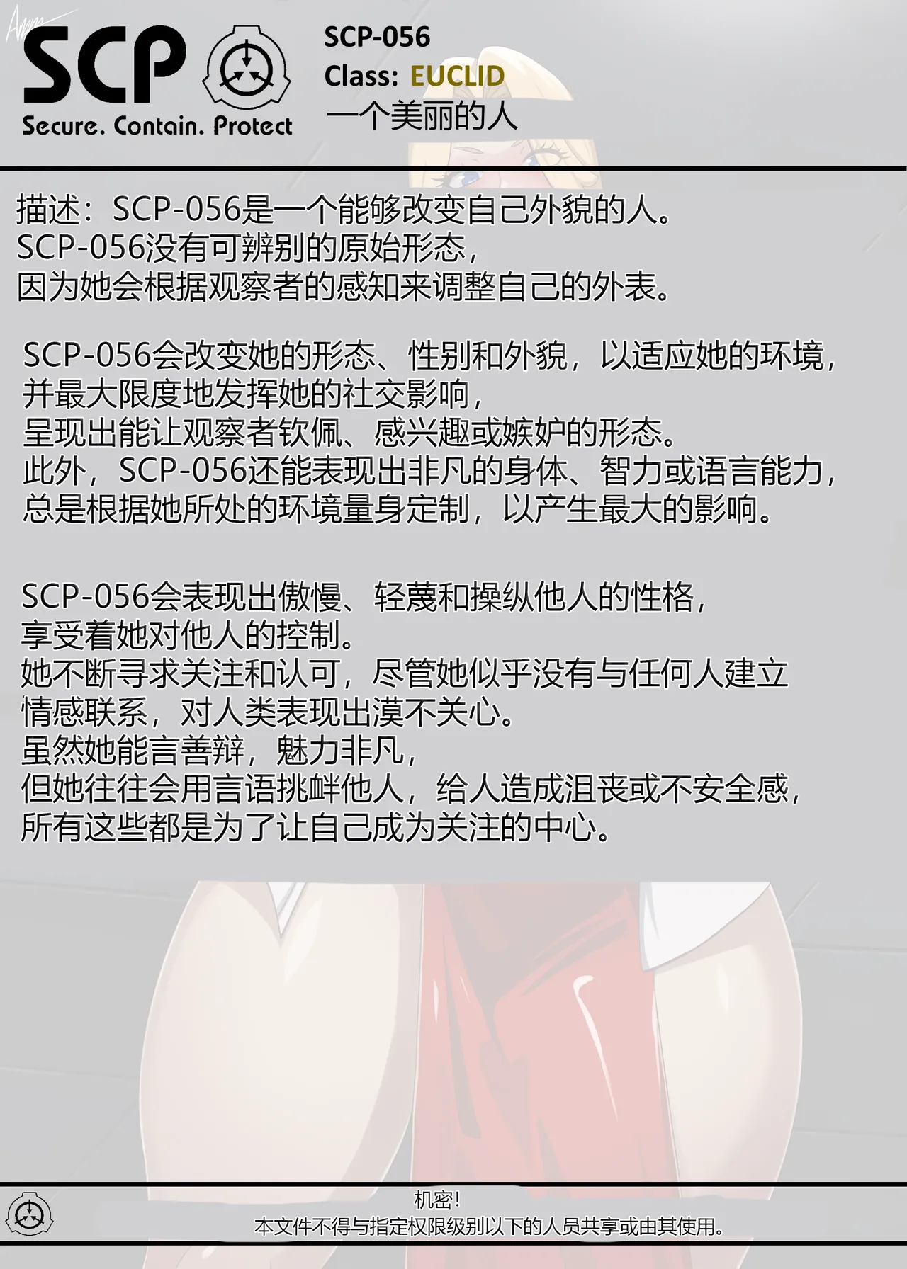 SCP整合（31匹）（有条色狼汉化） page 68 scp foundation parody - big breasts spanking hentai manga - read online free