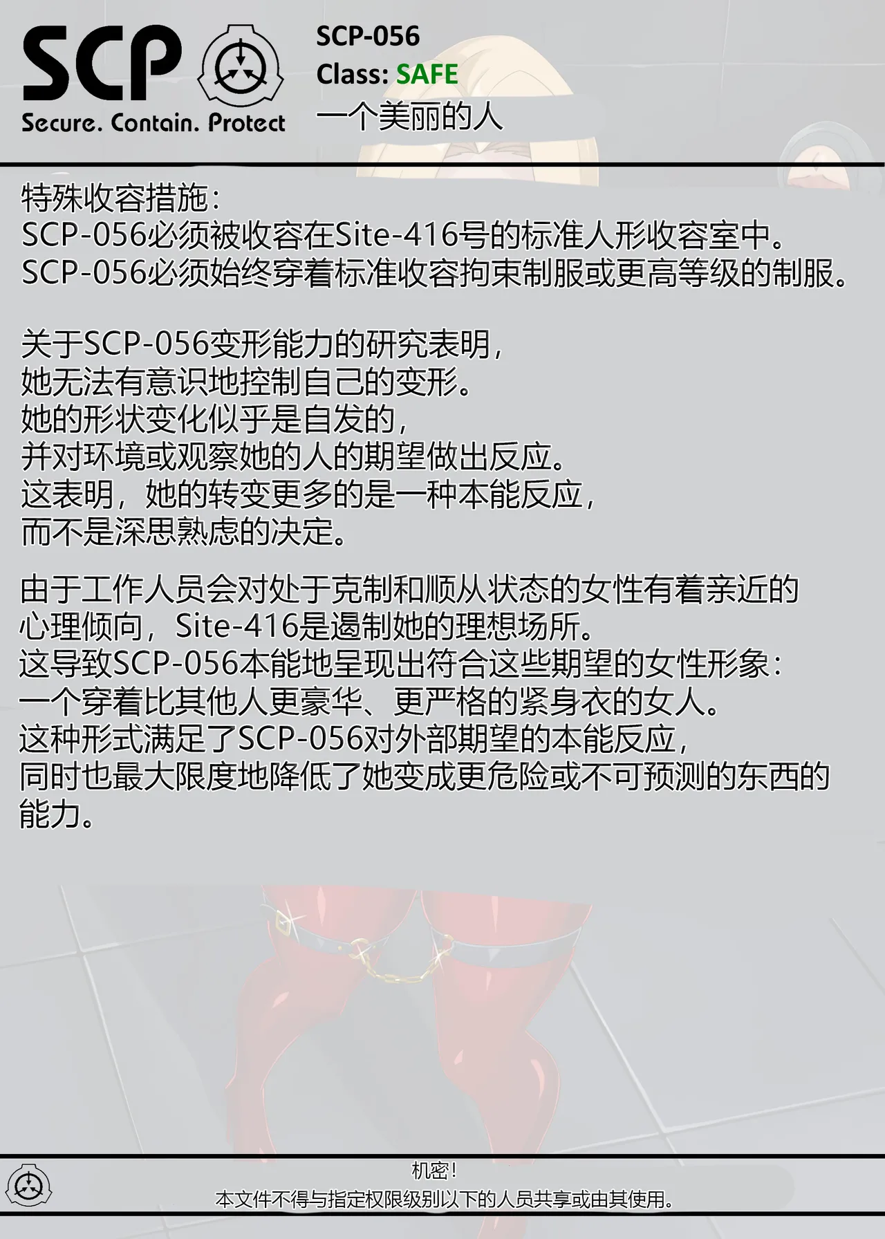 SCP整合（31匹）（有条色狼汉化） page 73 scp foundation parody - big breasts bondage hentai manga - read online free