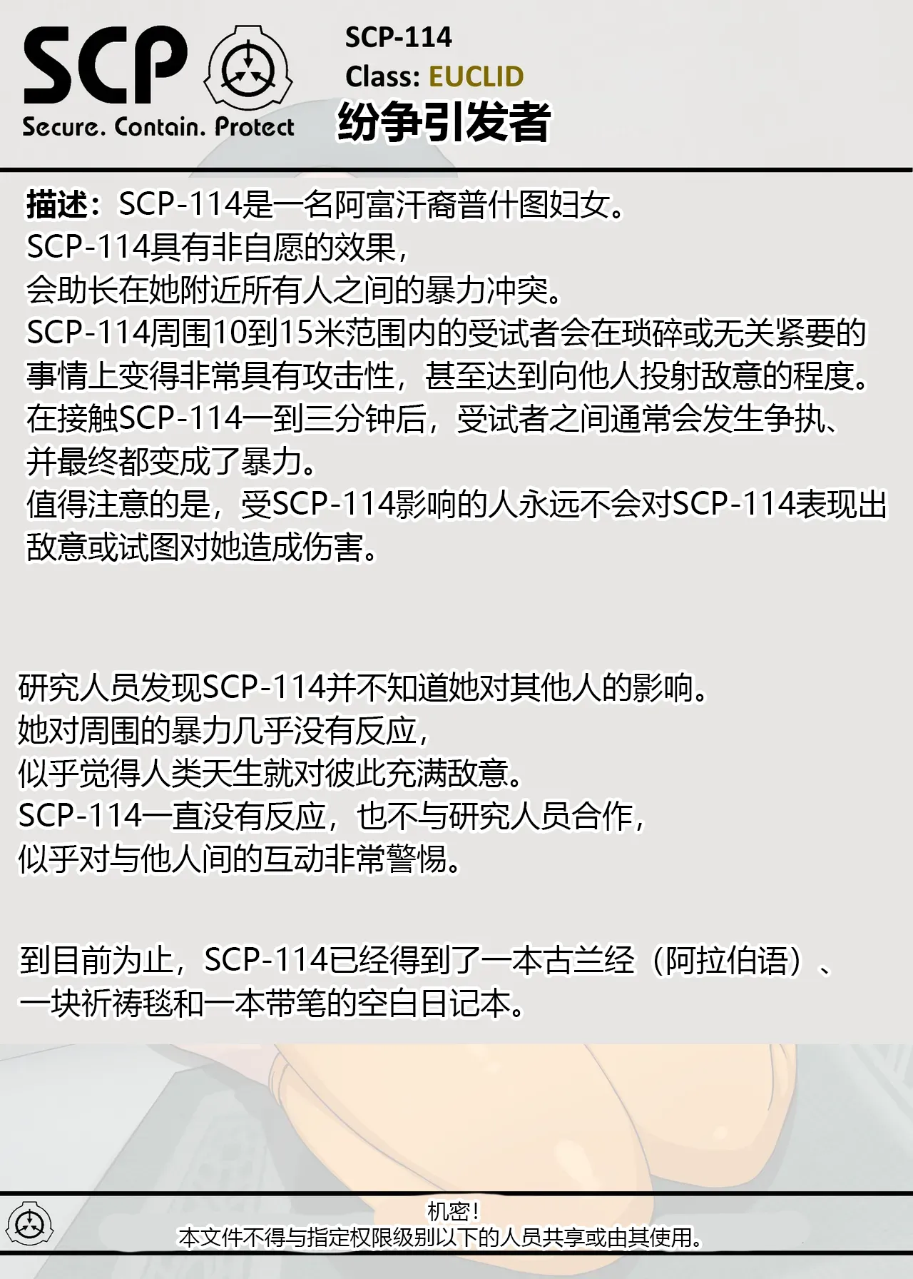 SCP整合（31匹）（有条色狼汉化） page 86 scp foundation parody - big breasts spanking hentai manga - read online free