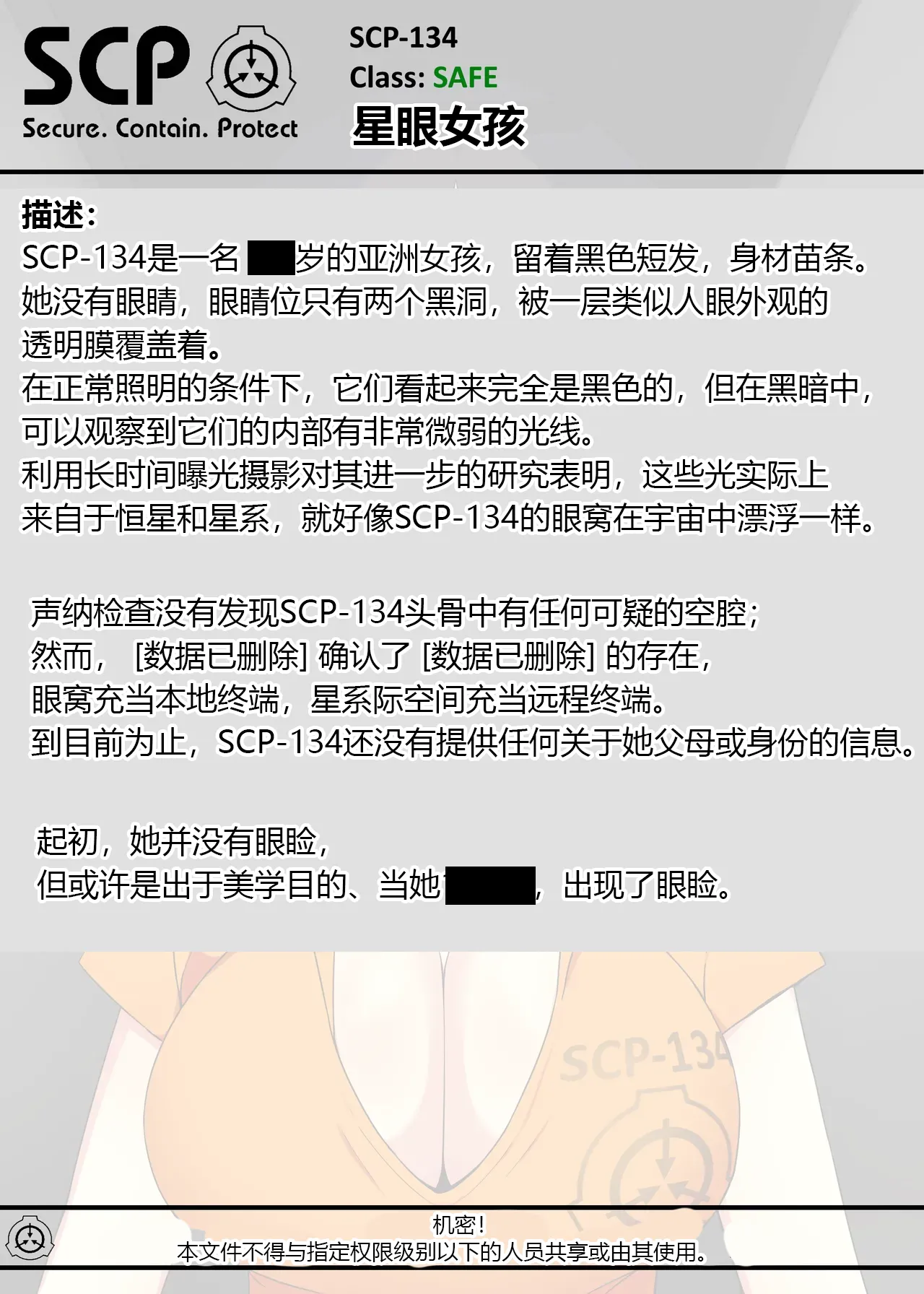 SCP整合（31匹）（有条色狼汉化） page 93 scp foundation parody - big breasts spanking hentai manga - read online free