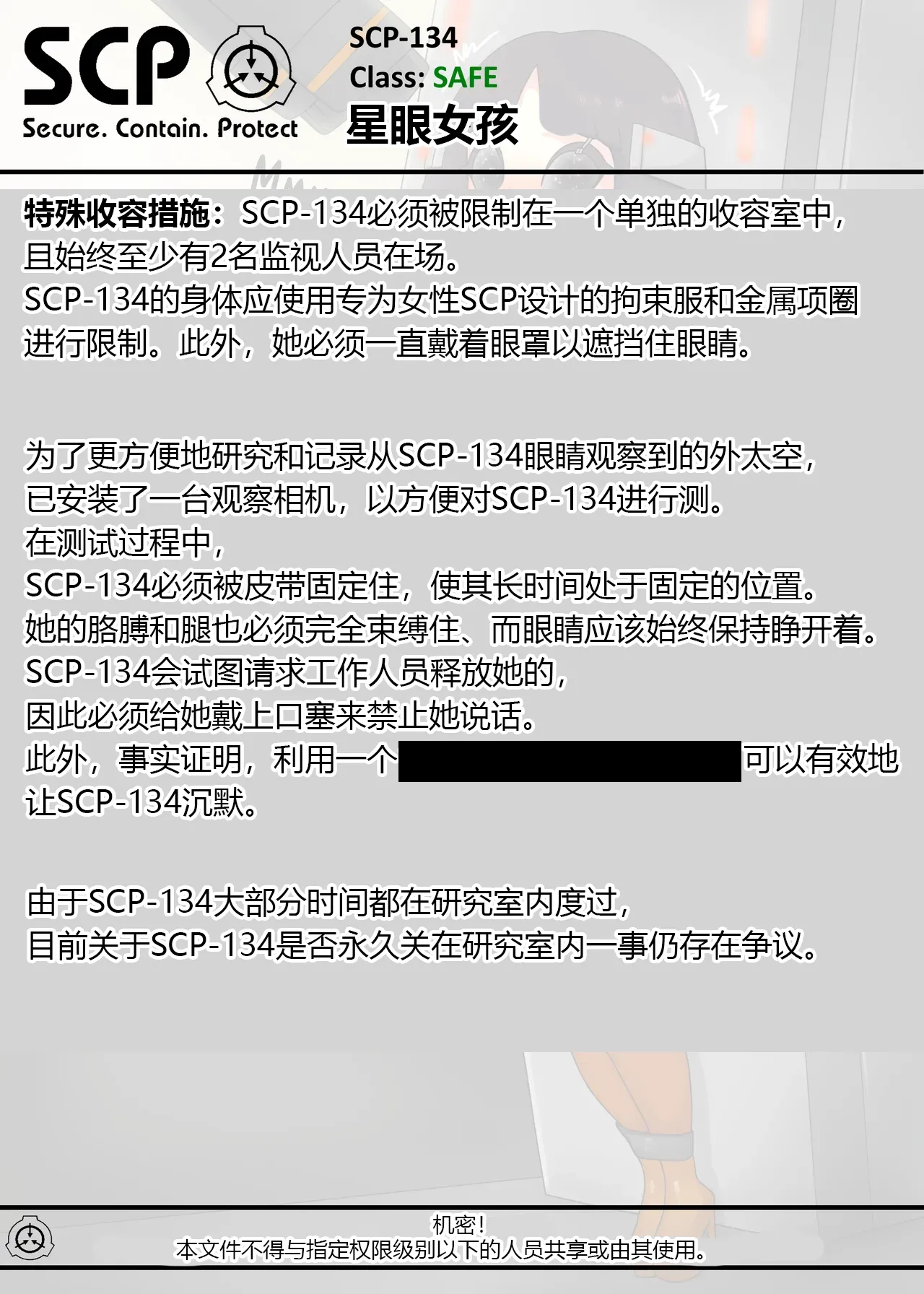 SCP整合（31匹）（有条色狼汉化） page 94 scp foundation parody - big breasts bondage hentai manga - read online free