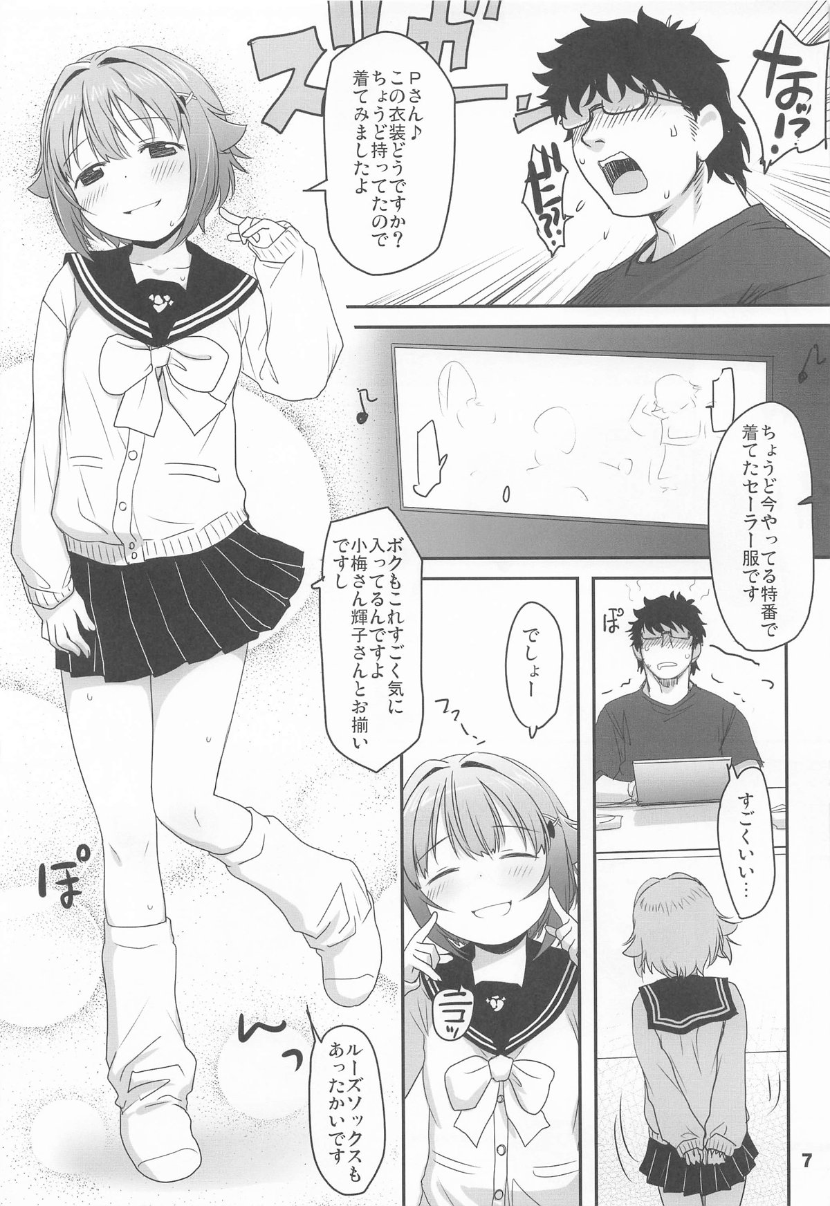 Koshimizu Sachiko to Futarikiri, LoveHo de Countdown LIVE! - Page 6