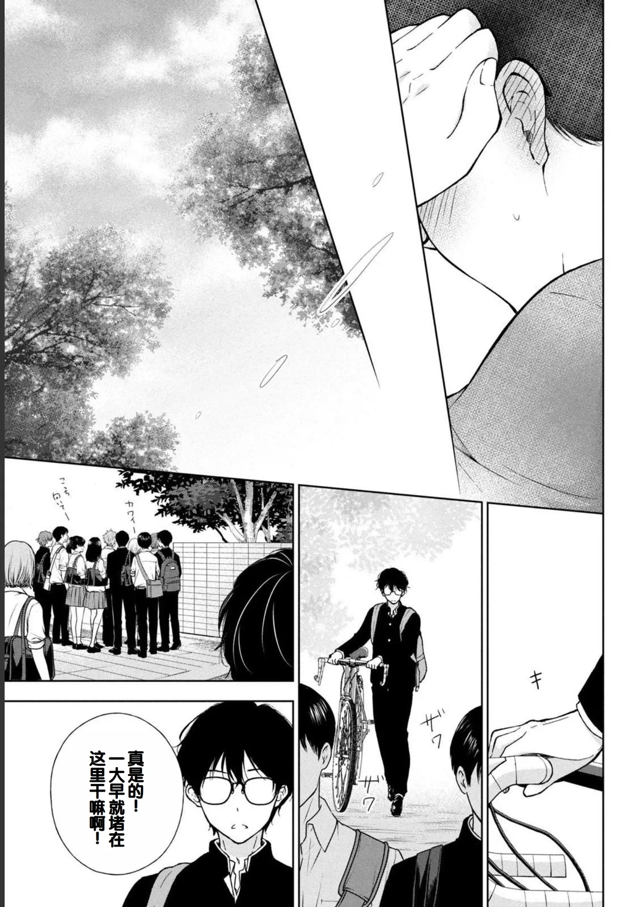 Gal Nipa-chan wa Semararetai Vol.1 page 113 - glasses schoolgirl uniform hentai manga - read online free