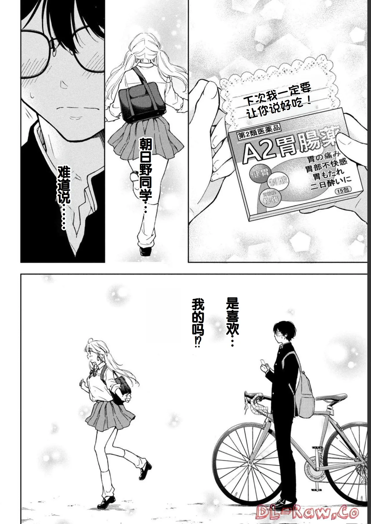 Gal Nipa-chan wa Semararetai Vol.1 page 118 - glasses multi-work series hentai manga - read online free