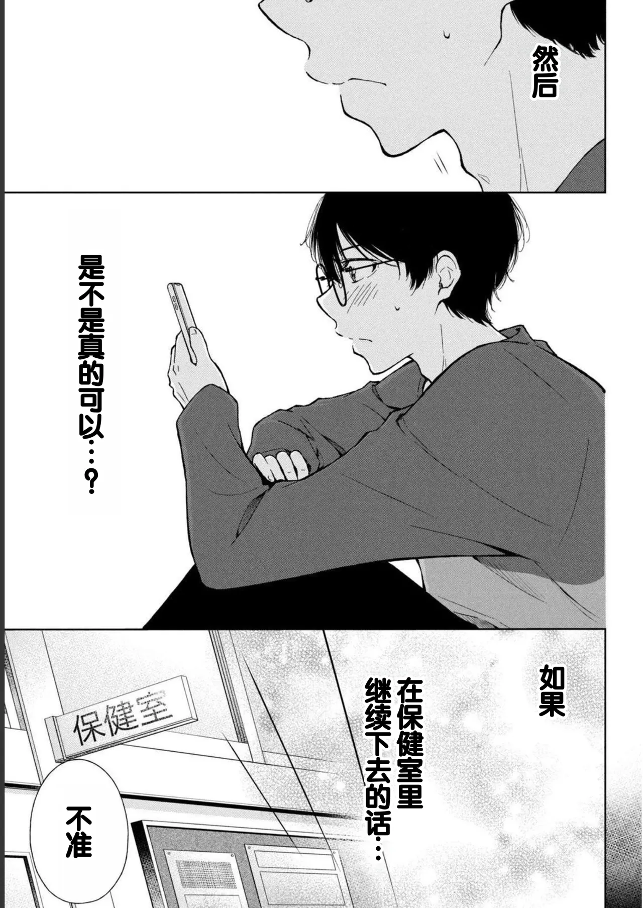 Gal Nipa-chan wa Semararetai Vol.1 page 125 - glasses schoolgirl uniform hentai manga - read online free