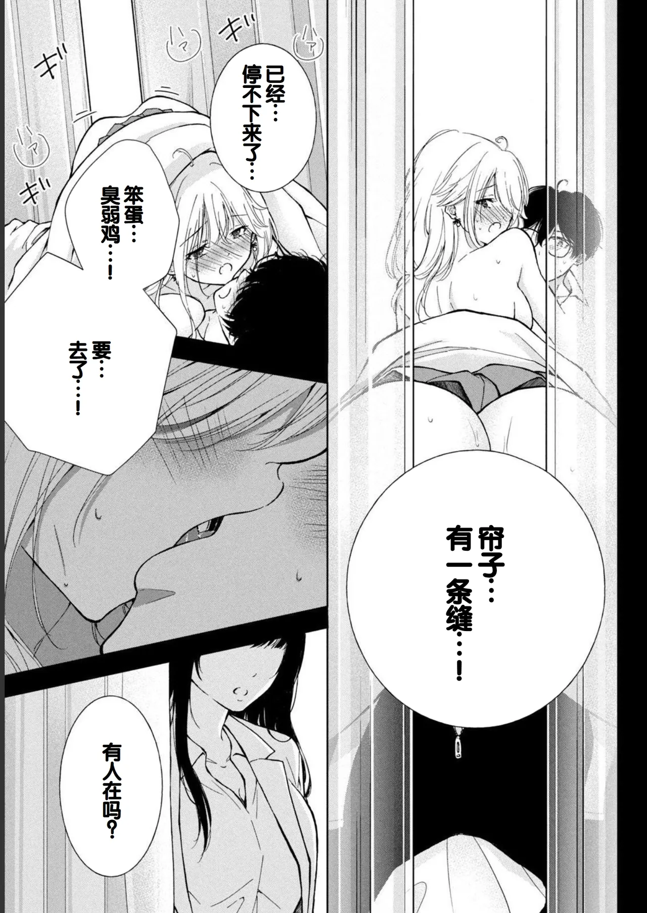 Gal Nipa-chan wa Semararetai Vol.1 page 133 - glasses multi-work series hentai manga - read online free
