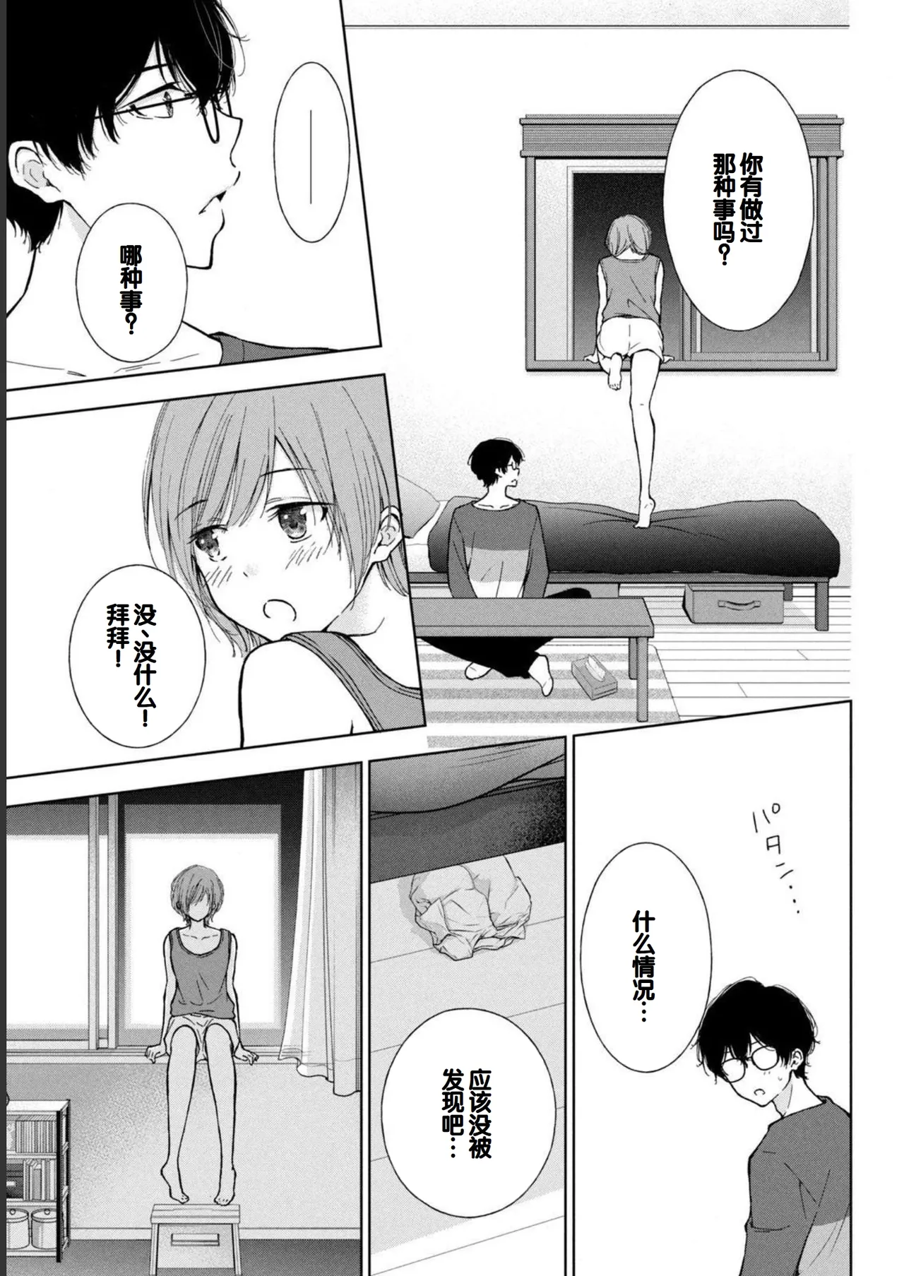 Gal Nipa-chan wa Semararetai Vol.1 page 137 - glasses multi-work series hentai manga - read online free