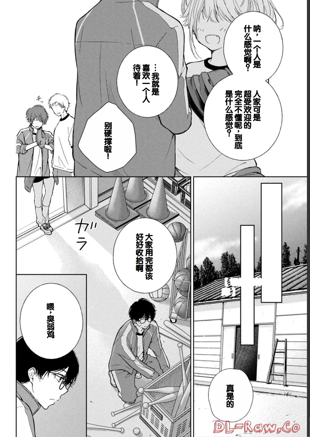 Gal Nipa-chan wa Semararetai Vol.1 page 144 - glasses multi-work series hentai manga - read online free