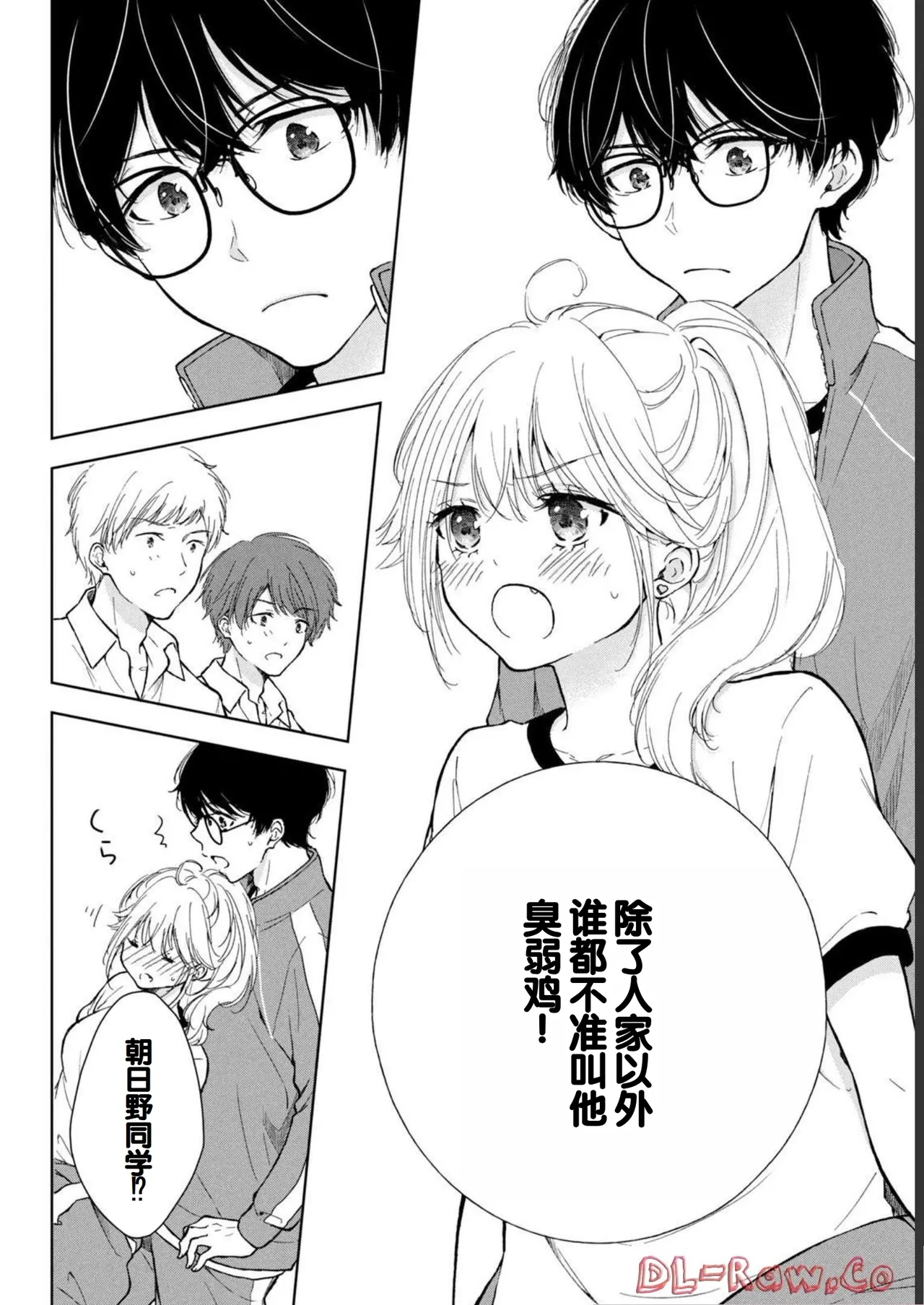 Gal Nipa-chan wa Semararetai Vol.1 page 158 - glasses multi-work series hentai manga - read online free