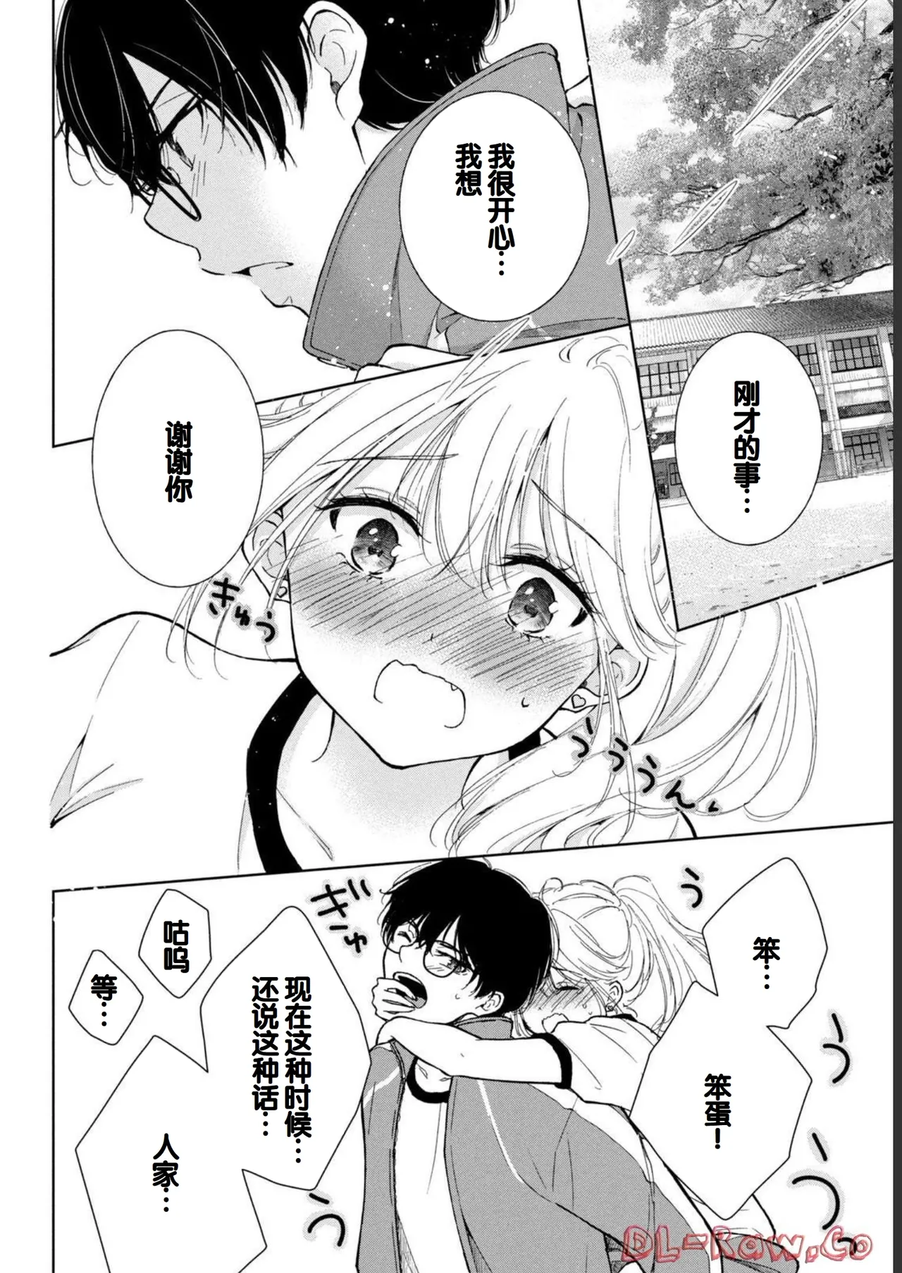 Gal Nipa-chan wa Semararetai Vol.1 page 160 - glasses schoolgirl uniform hentai manga - read online free
