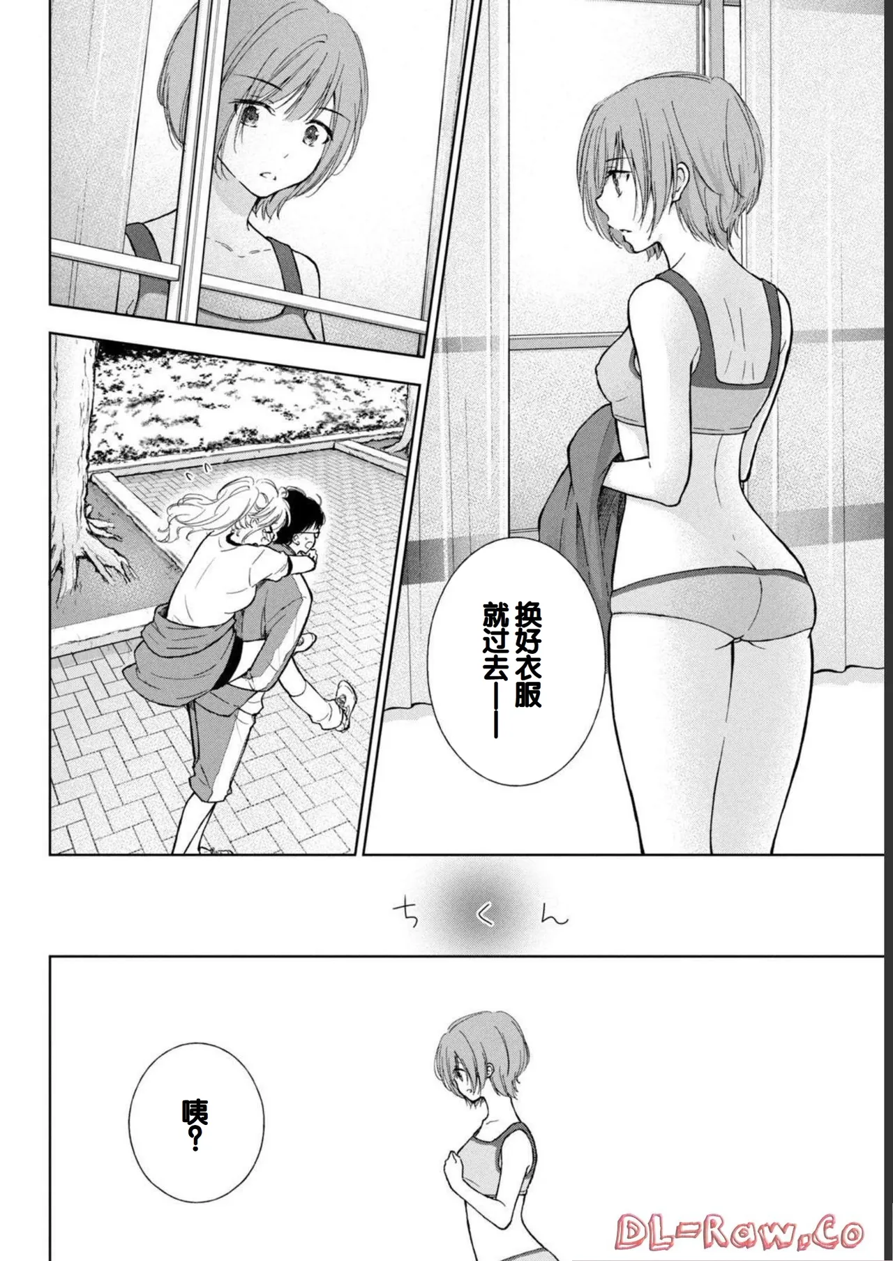 Gal Nipa-chan wa Semararetai Vol.1 page 162 - glasses schoolgirl uniform hentai manga - read online free