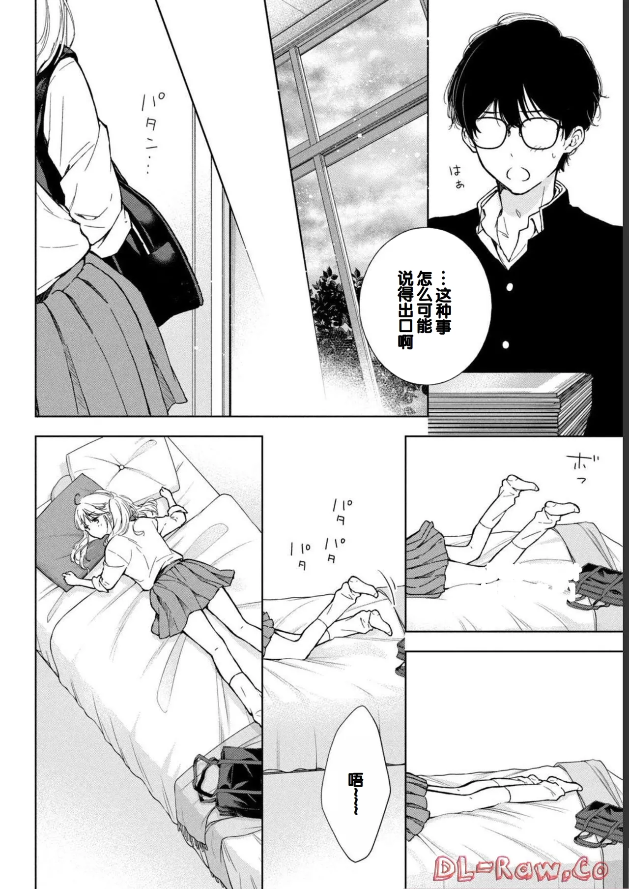 Gal Nipa-chan wa Semararetai Vol.1 page 170 - glasses multi-work series hentai manga - read online free