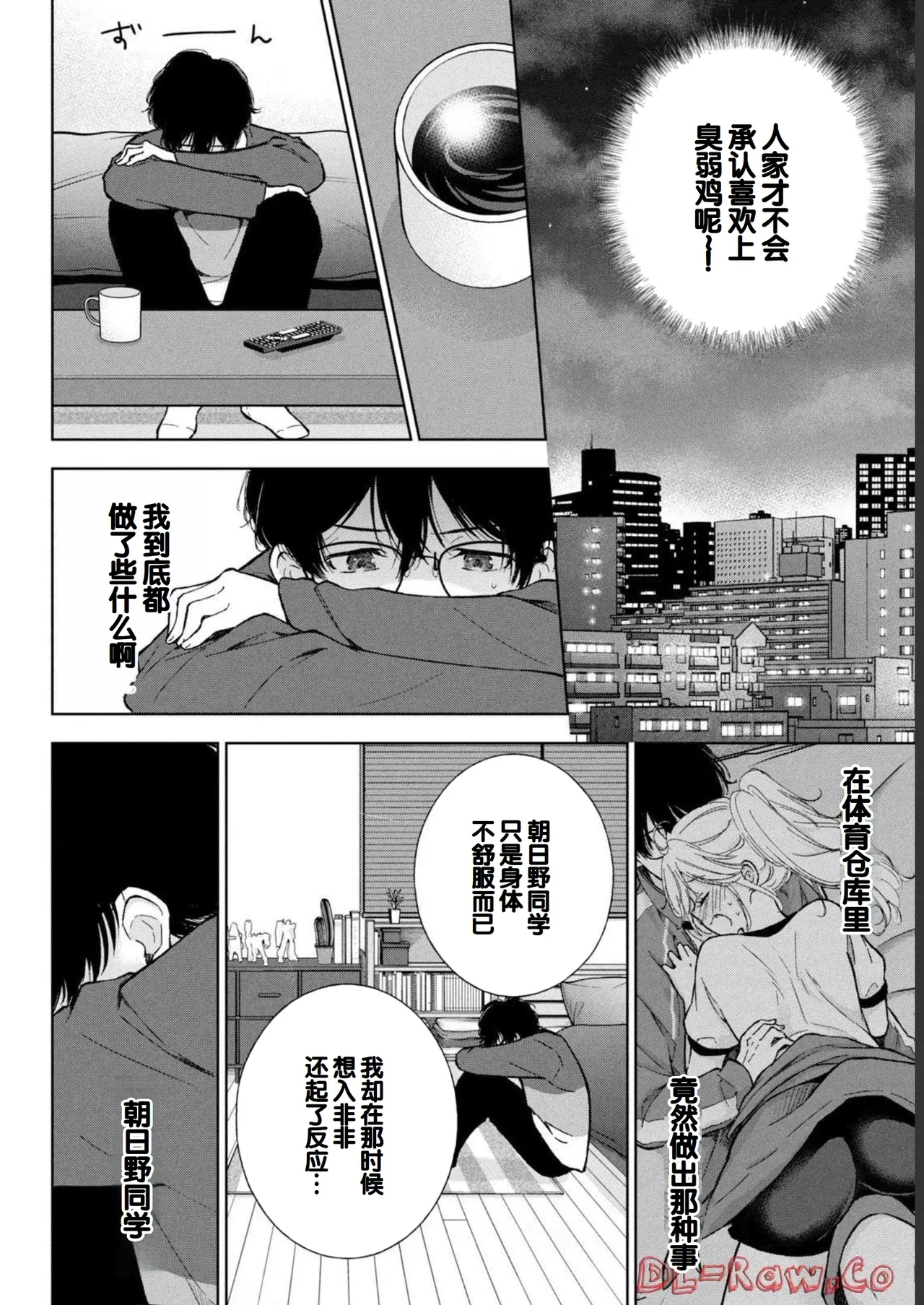 Gal Nipa-chan wa Semararetai Vol.1 page 176 - glasses multi-work series hentai manga - read online free