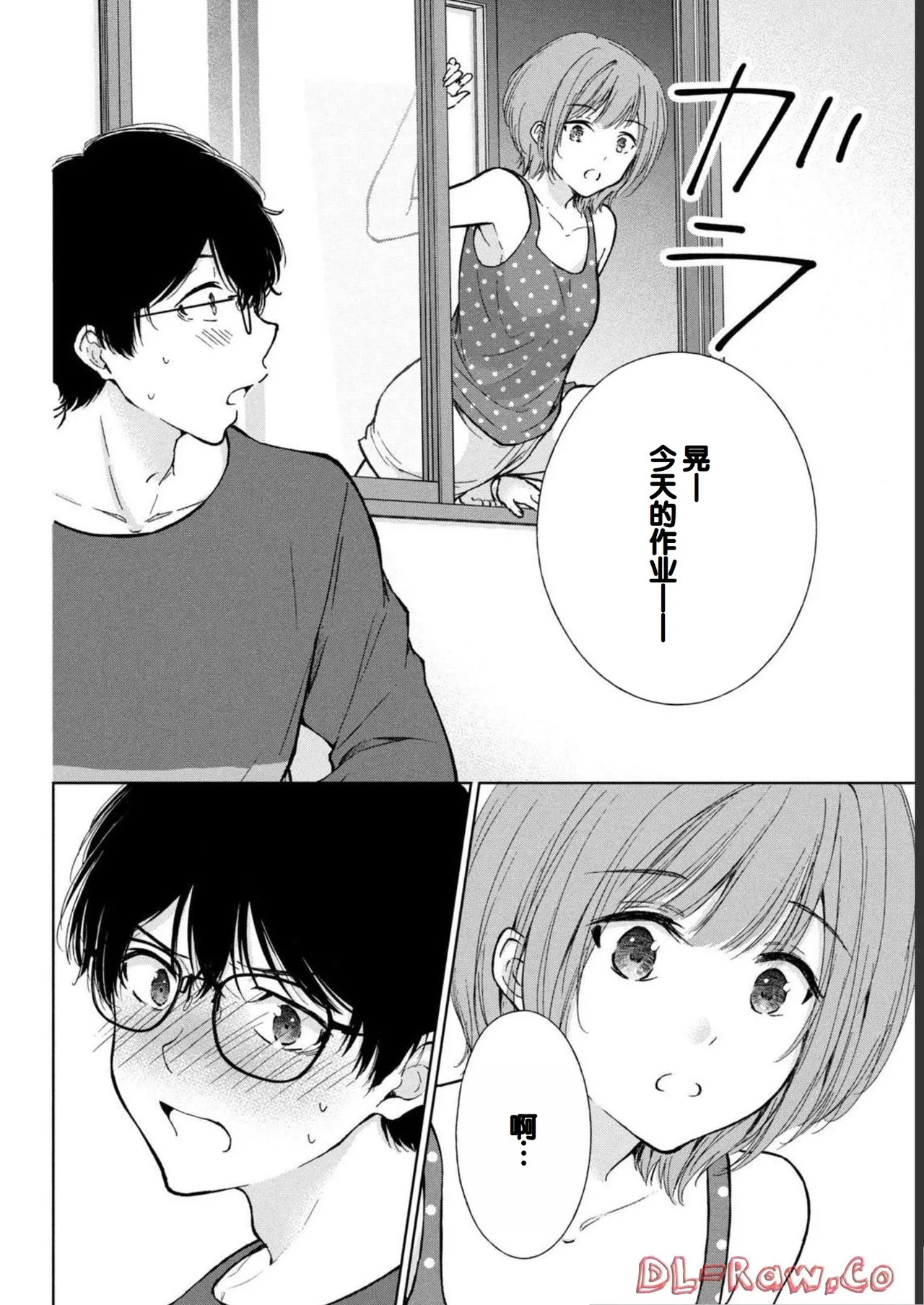 Gal Nipa-chan wa Semararetai Vol.1 page 180 - glasses schoolgirl uniform hentai manga - read online free