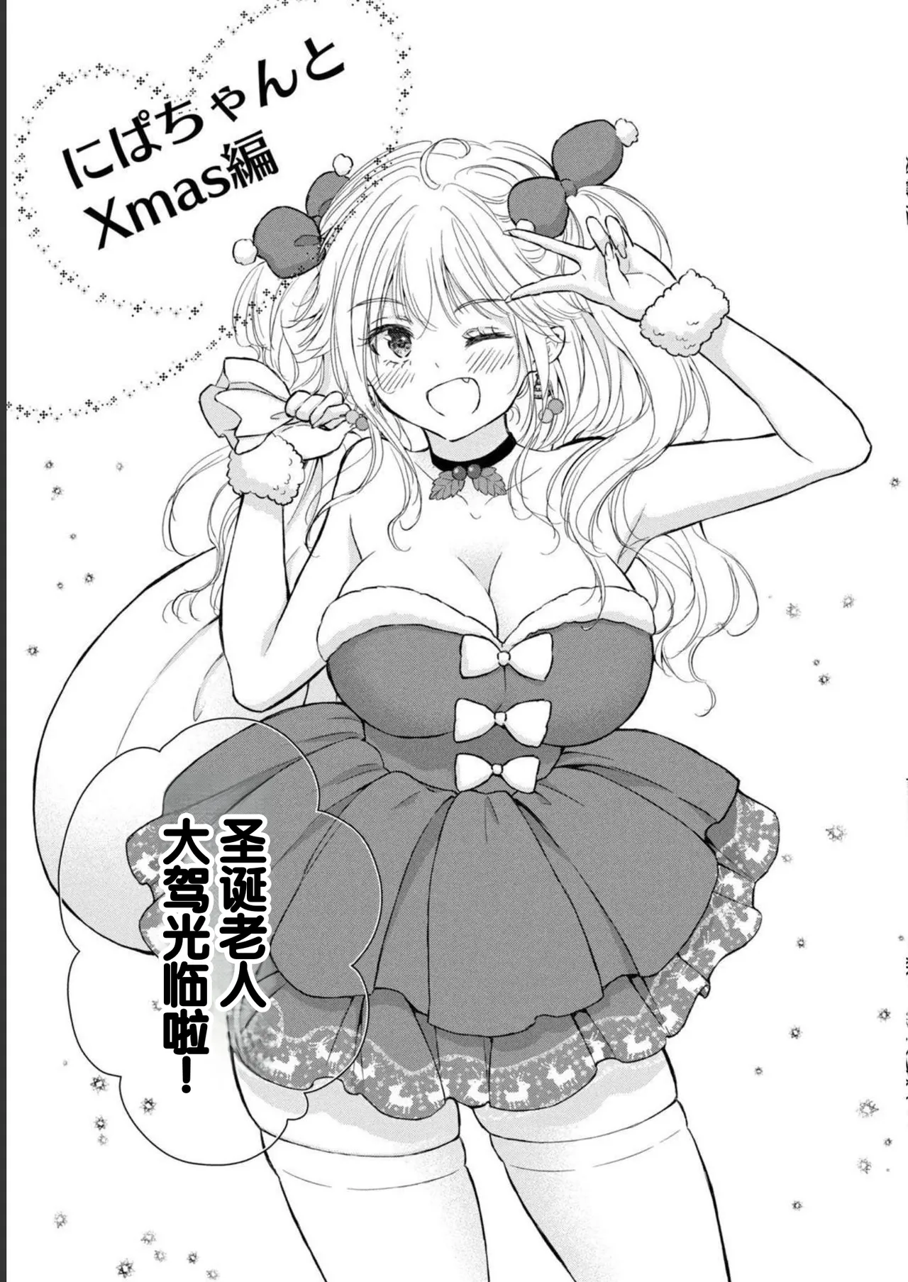 Gal Nipa-chan wa Semararetai Vol.1 page 187 - glasses multi-work series hentai manga - read online free