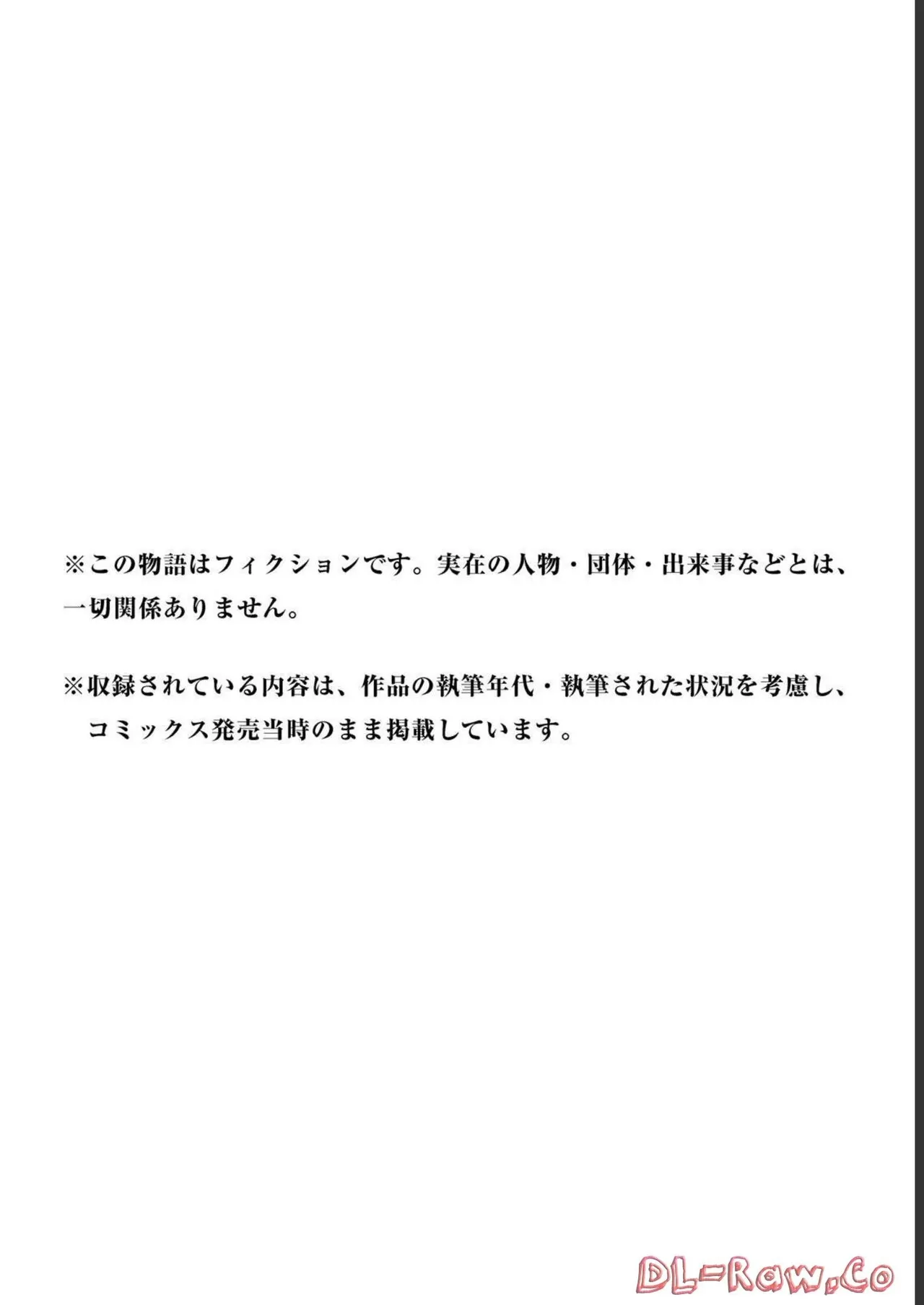 Gal Nipa-chan wa Semararetai Vol.1 page 200 - glasses schoolgirl uniform hentai manga - read online free