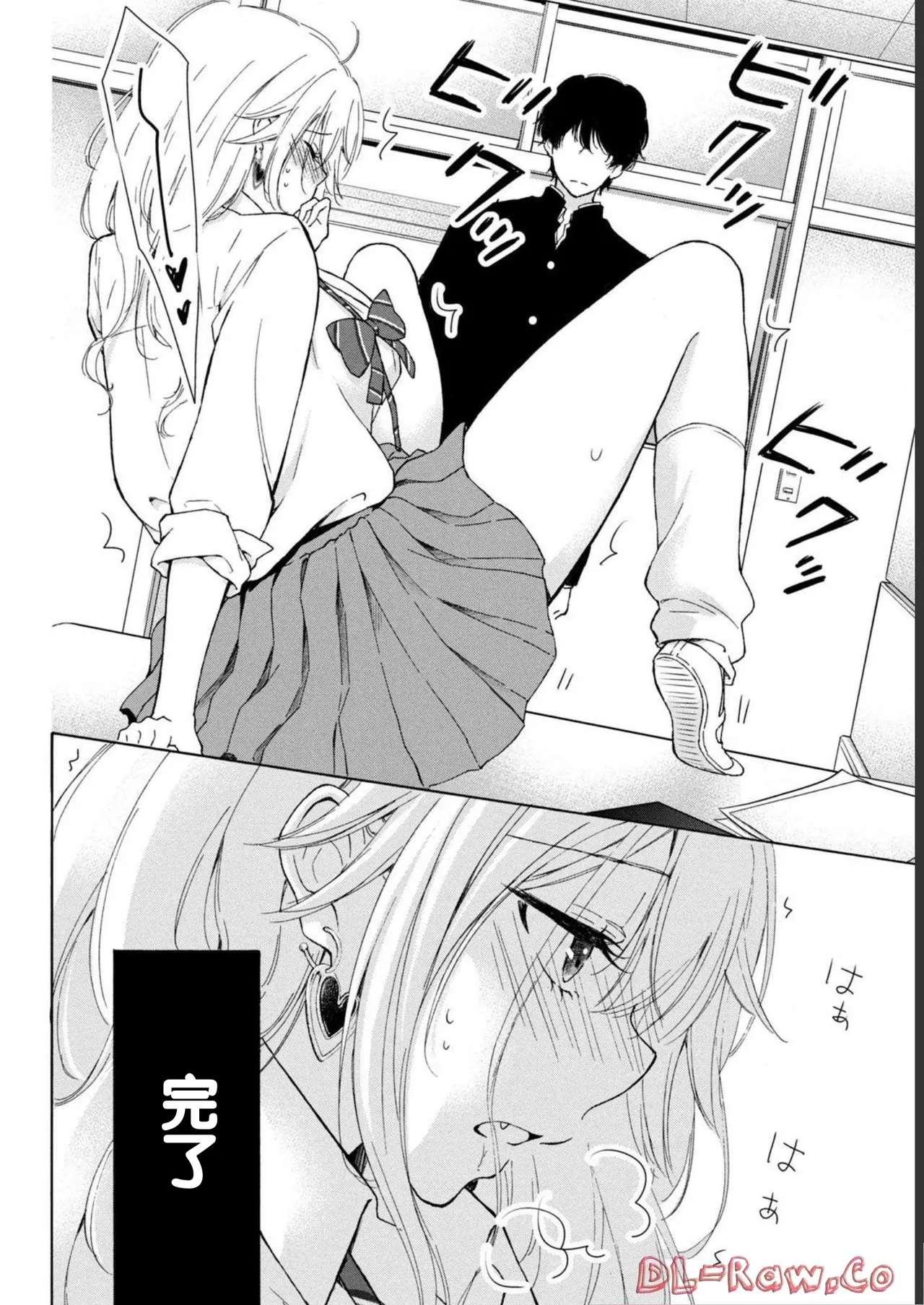 Gal Nipa-chan wa Semararetai Vol.1 - Page 30