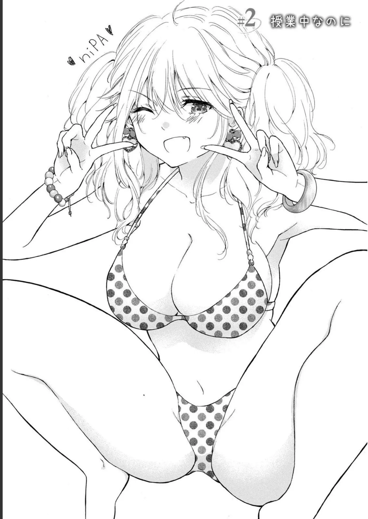 Gal Nipa-chan wa Semararetai Vol.1 page 35 - glasses multi-work series hentai manga - read online free