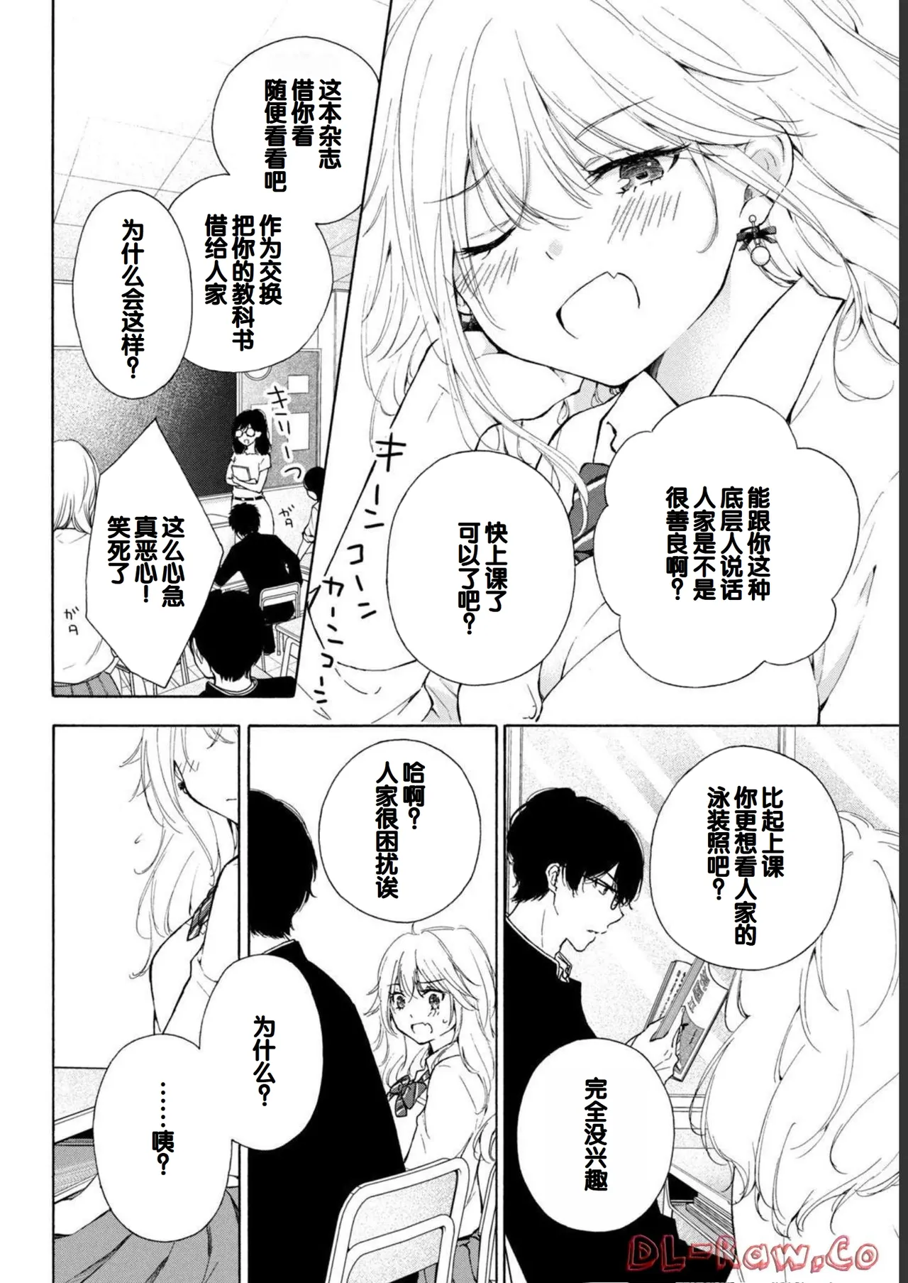 Gal Nipa-chan wa Semararetai Vol.1 page 38 - glasses schoolgirl uniform hentai manga - read online free