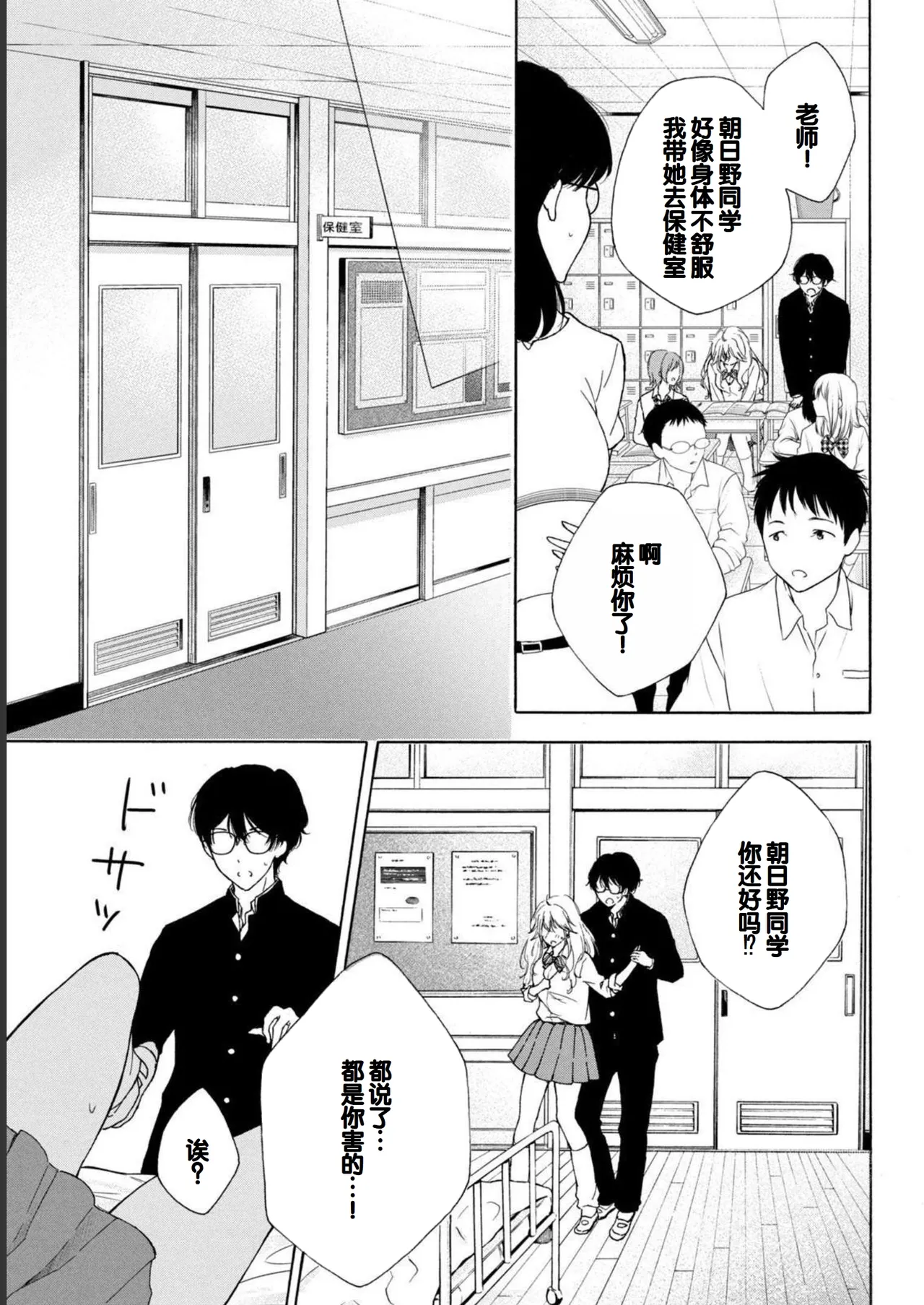 Gal Nipa-chan wa Semararetai Vol.1 page 51 - glasses multi-work series hentai manga - read online free