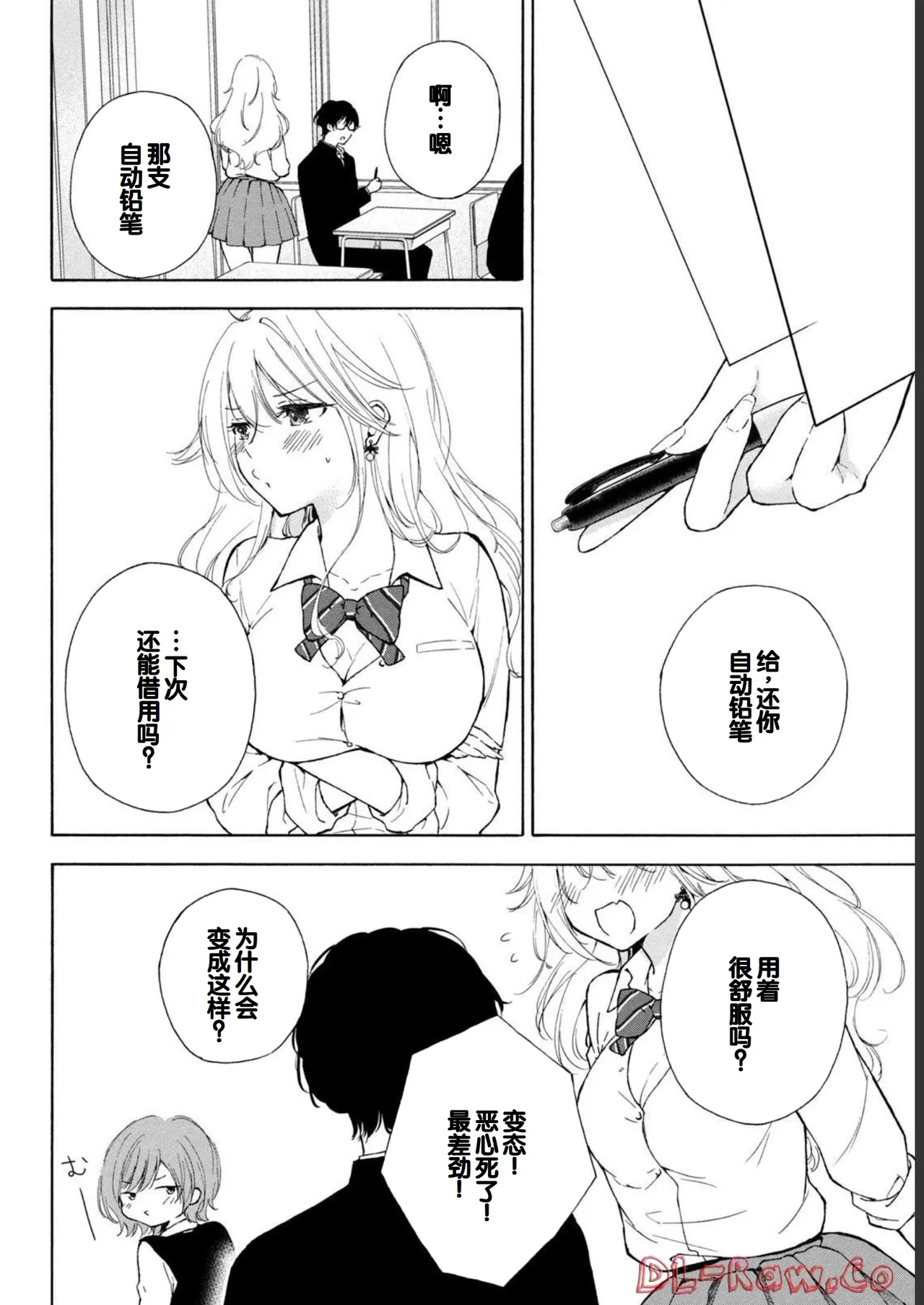 Gal Nipa-chan wa Semararetai Vol.1 page 54 - glasses multi-work series hentai manga - read online free