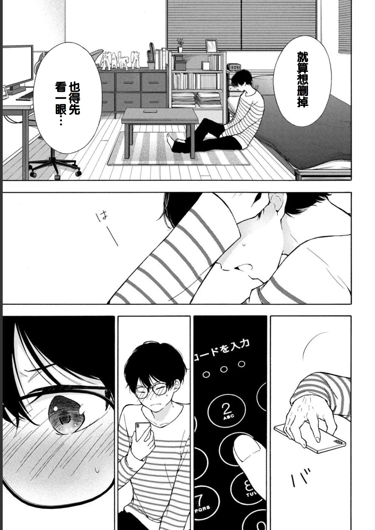 Gal Nipa-chan wa Semararetai Vol.1 page 69 - glasses schoolgirl uniform hentai manga - read online free