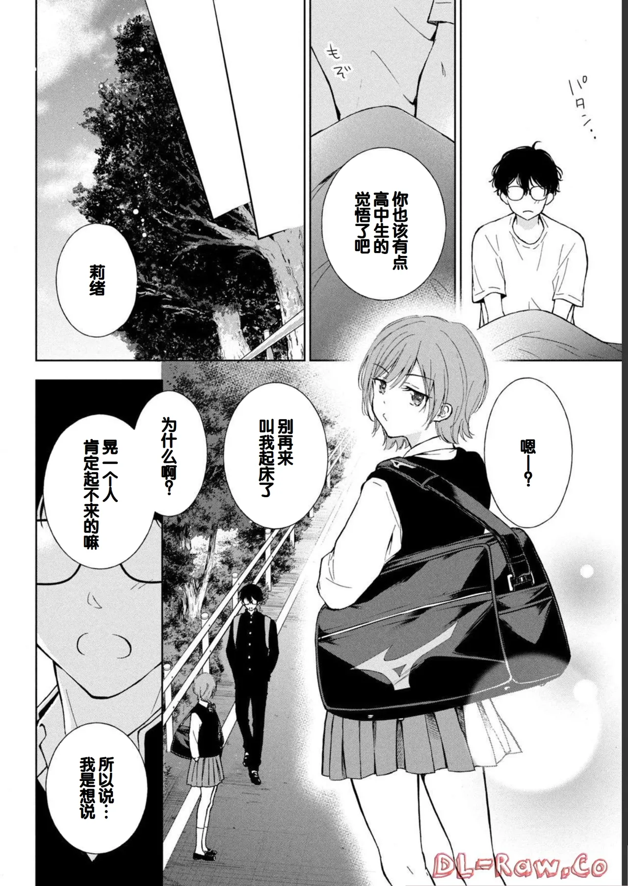 Gal Nipa-chan wa Semararetai Vol.1 page 78 - glasses multi-work series hentai manga - read online free