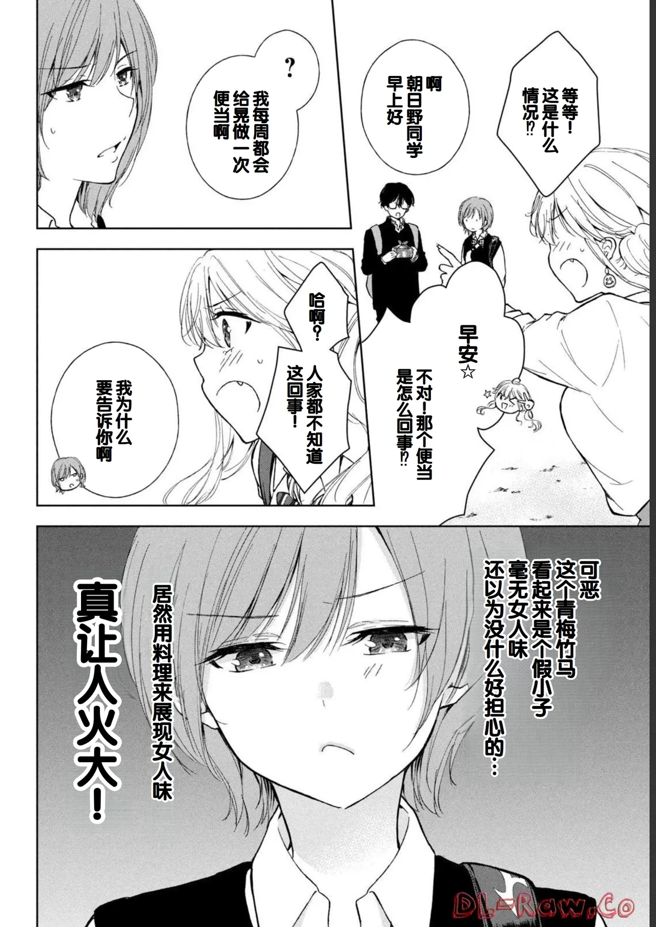 Gal Nipa-chan wa Semararetai Vol.1 page 82 - glasses schoolgirl uniform hentai manga - read online free