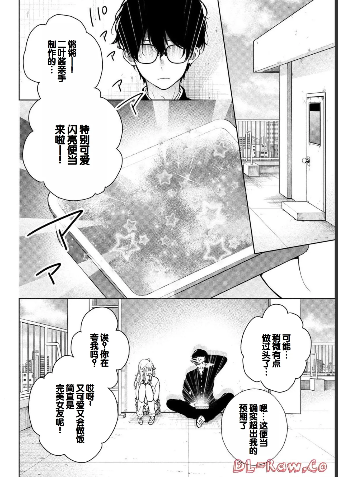 Gal Nipa-chan wa Semararetai Vol.1 page 84 - glasses schoolgirl uniform hentai manga - read online free