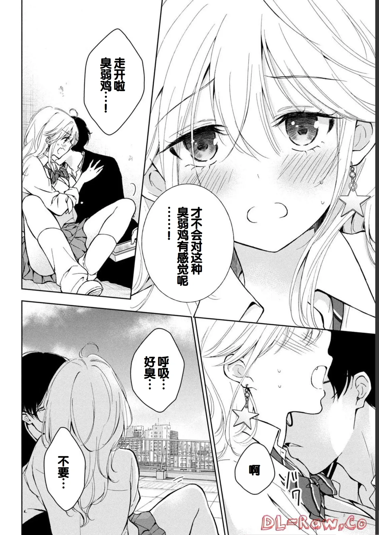 Gal Nipa-chan wa Semararetai Vol.1 page 88 - glasses schoolgirl uniform hentai manga - read online free