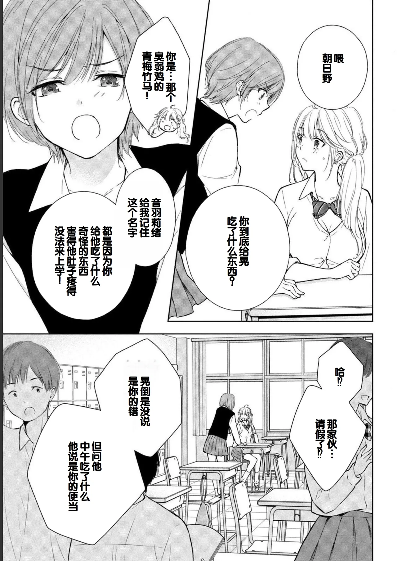 Gal Nipa-chan wa Semararetai Vol.1 page 99 - glasses schoolgirl uniform hentai manga - read online free