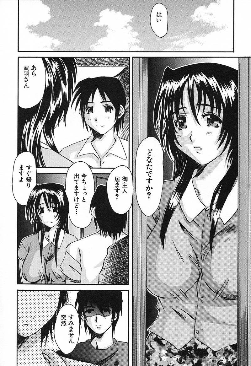 Bust EROS page 11 - big breasts milf hentai manga - read online free