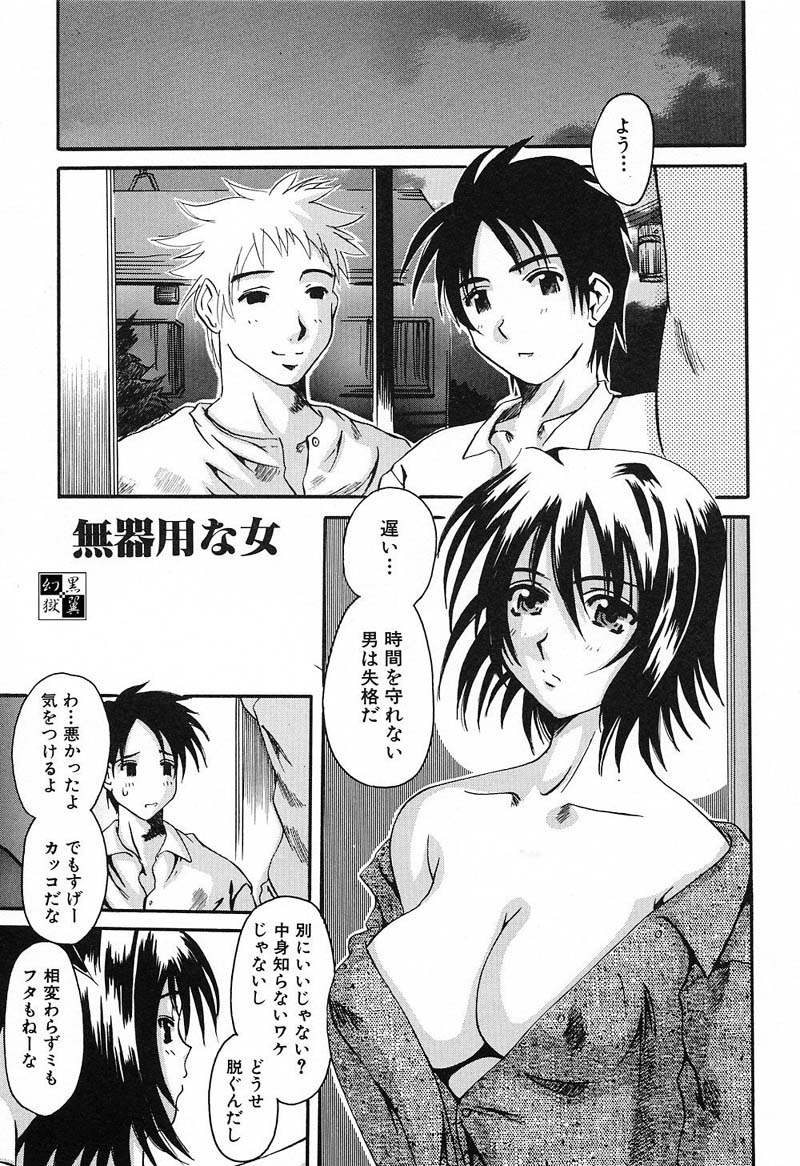Bust EROS page 64 - milf big breasts hentai manga - read online free