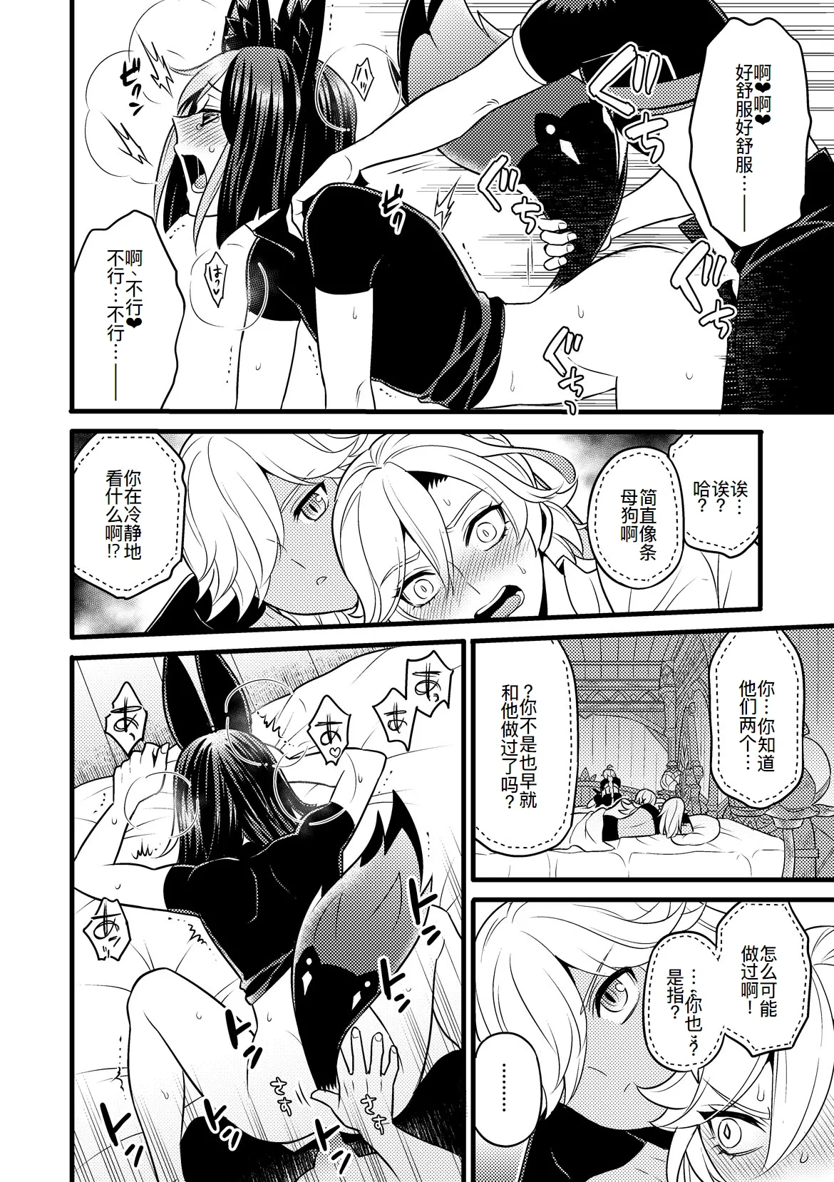 Sumeru Commission Quest - Page 10