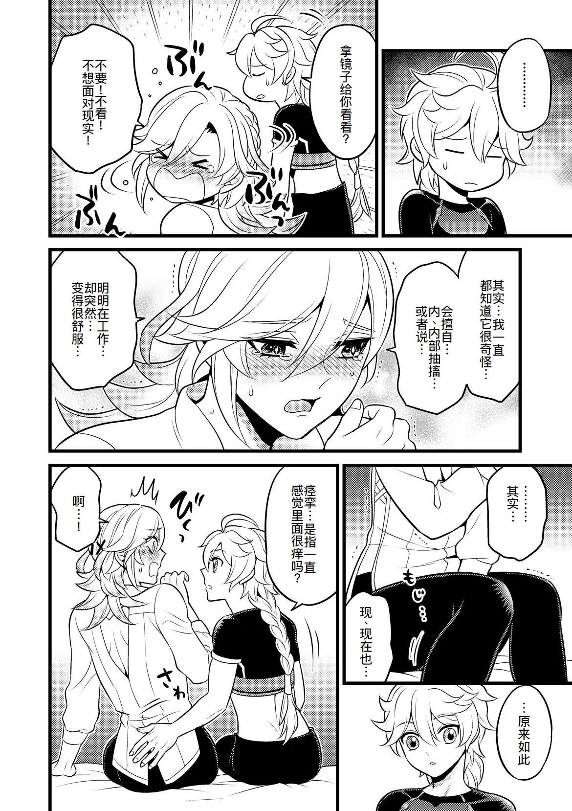 Sumeru Commission Quest page 22 featuring kaveh genshin impact parody - anal yaoi hentai manga - read online free