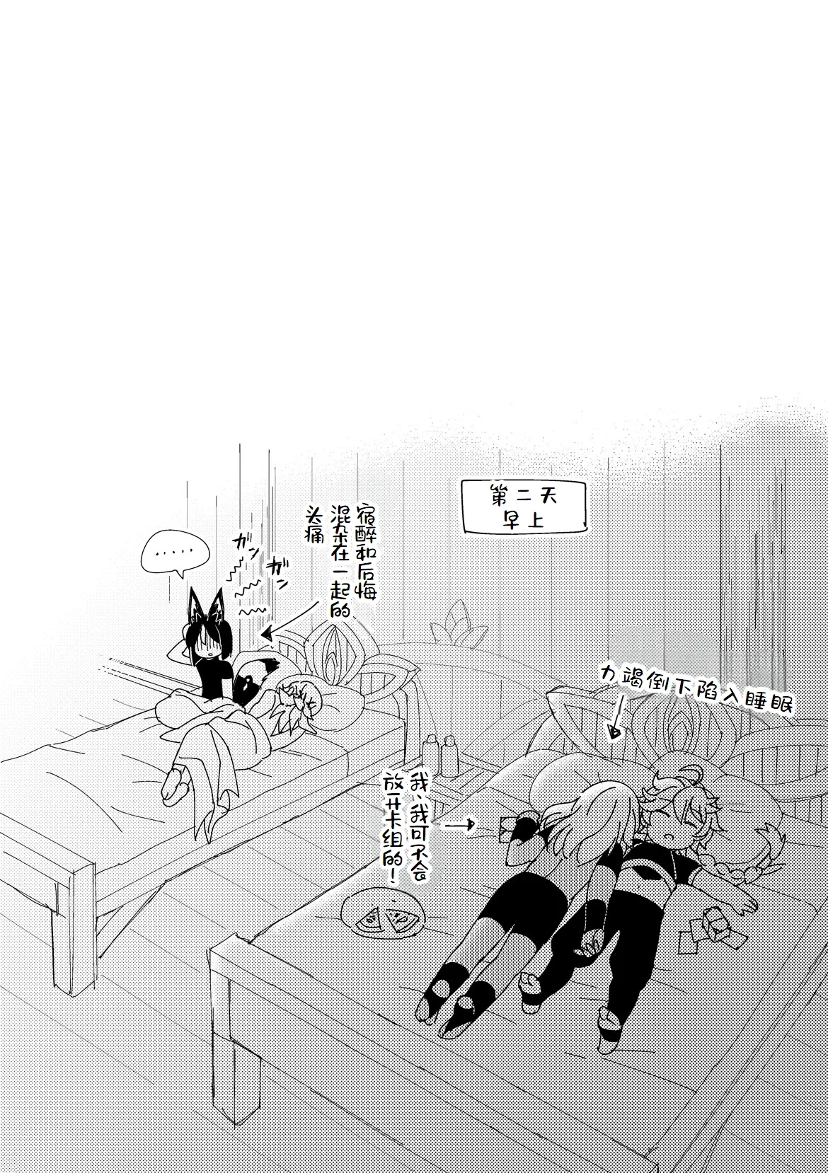 Sumeru Commission Quest page 34 featuring kaveh genshin impact parody - anal yaoi hentai manga - read online free