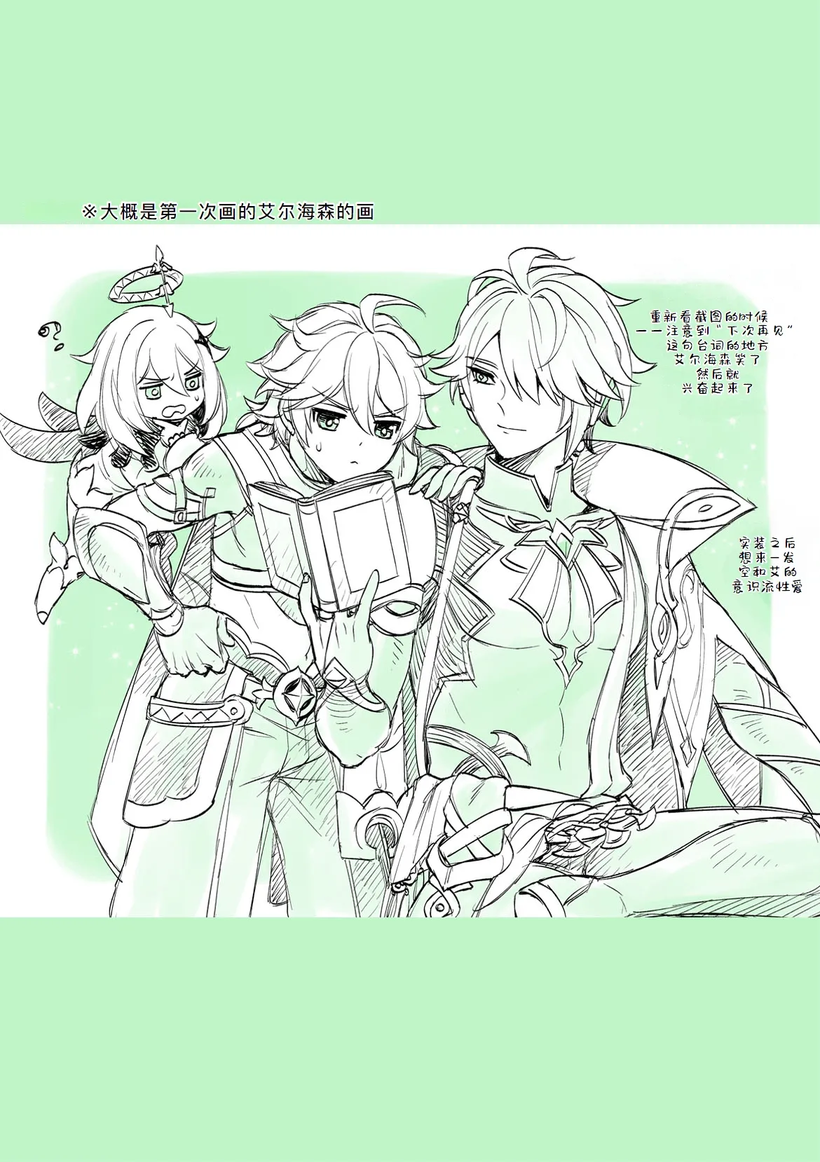 Sumeru Commission Quest page 47 featuring kaveh genshin impact parody - anal yaoi hentai manga - read online free