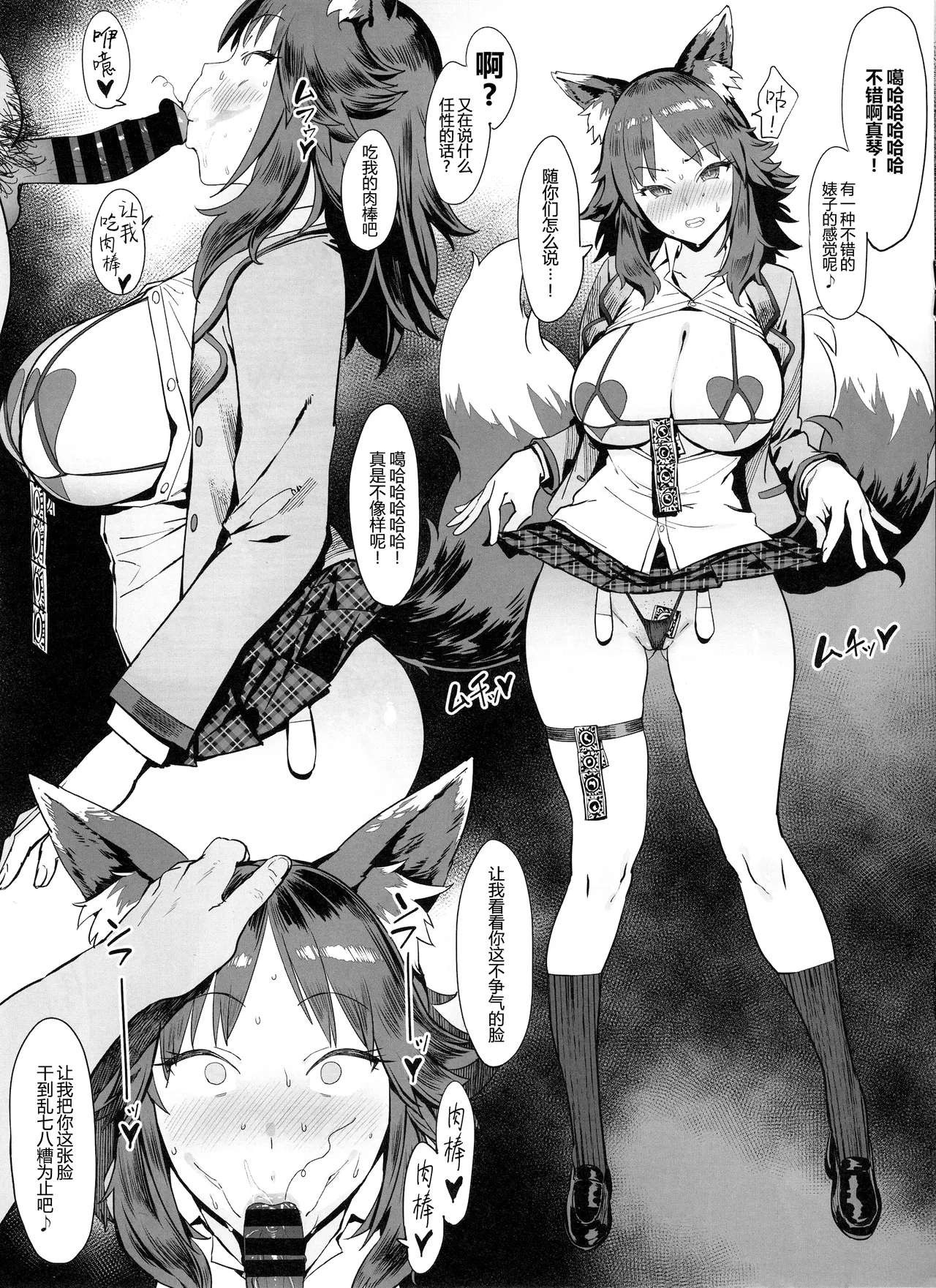 pija page 72 granblue fantasy parody - compilation hentai manga - read online free