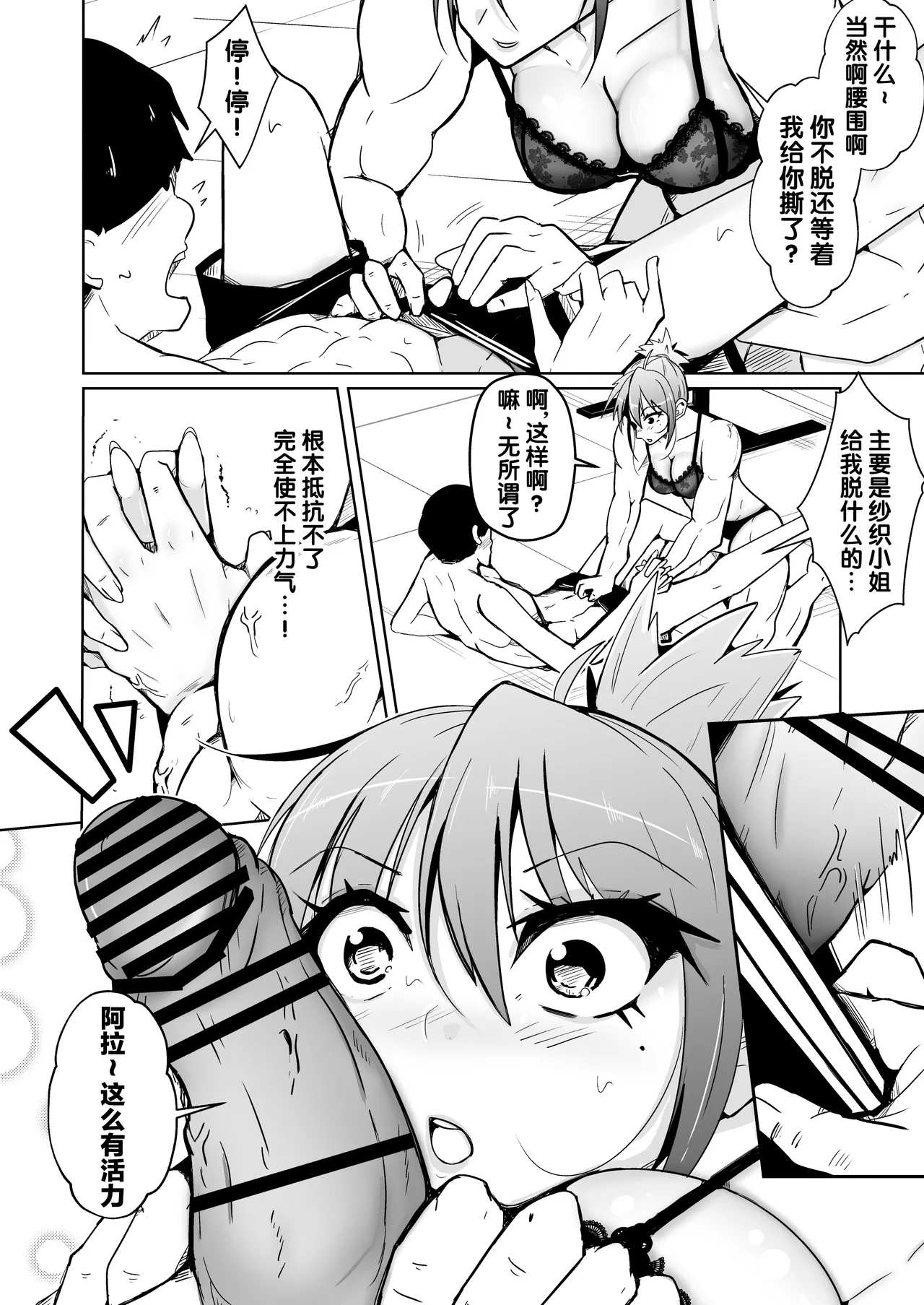 接触交换~与异性的奇妙交换 page 16 original parody - corruption body swap hentai manga - read online free