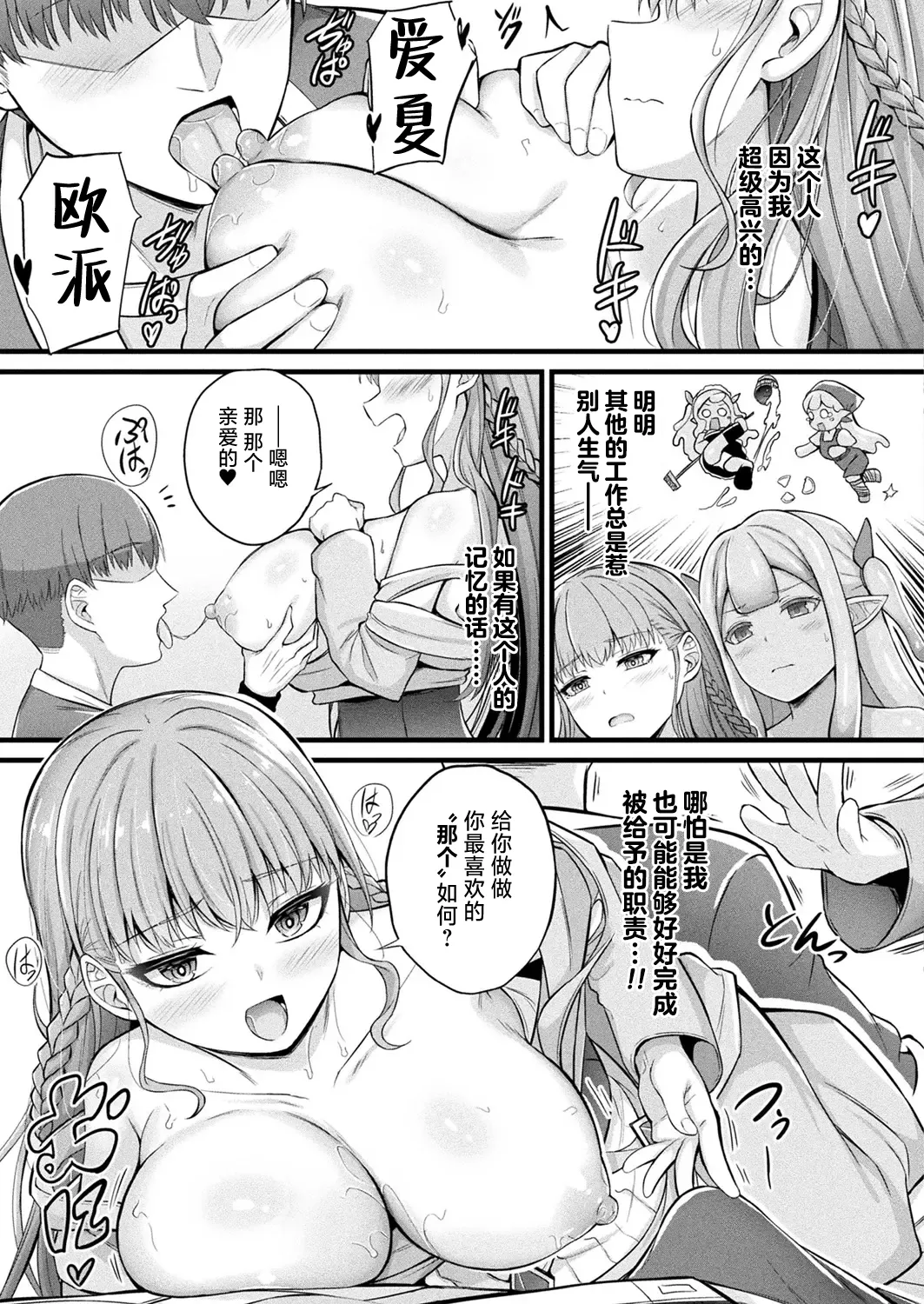 Slime Musume Meruru no Ecchi na Oshigoto Ch. 1 | 史莱姆娘梅露露的涩情工作 第1话 page 13 - sole female sole male hentai manga - read online free